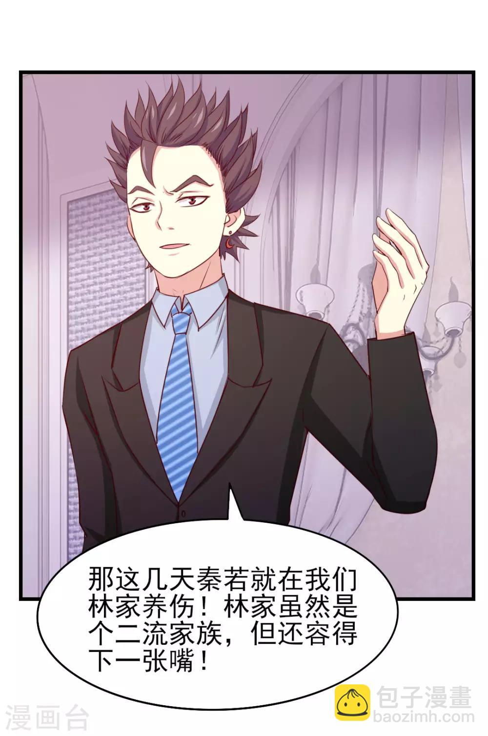 第264话 我留下-第265话