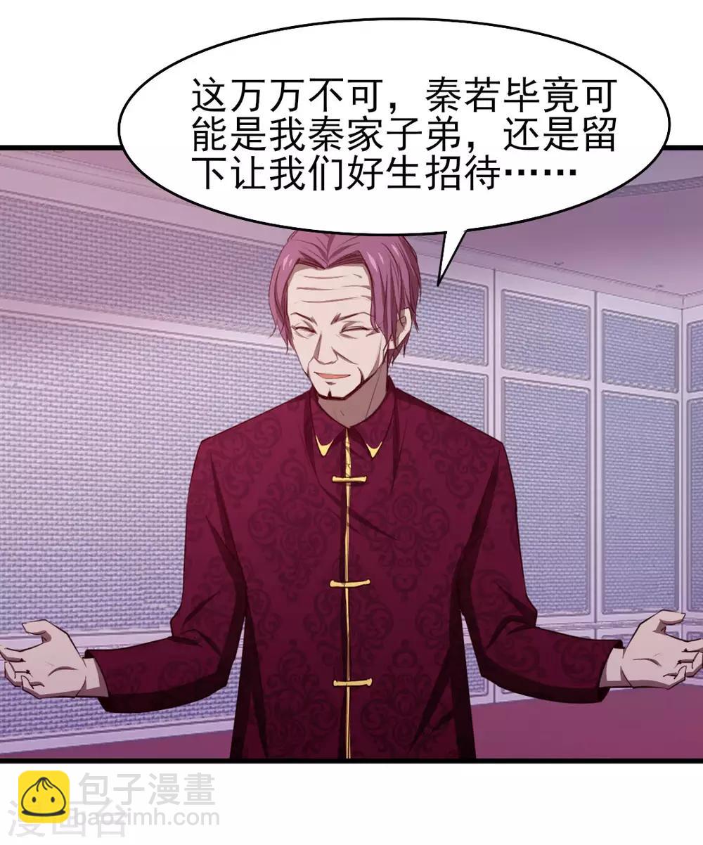 第264话 我留下-第265话