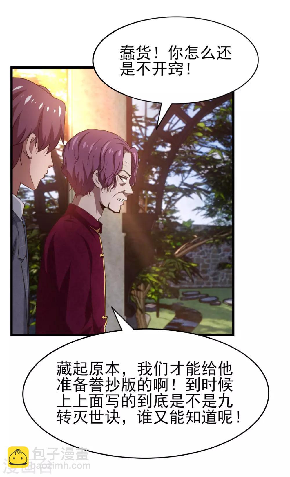 第264话 我留下-第265话