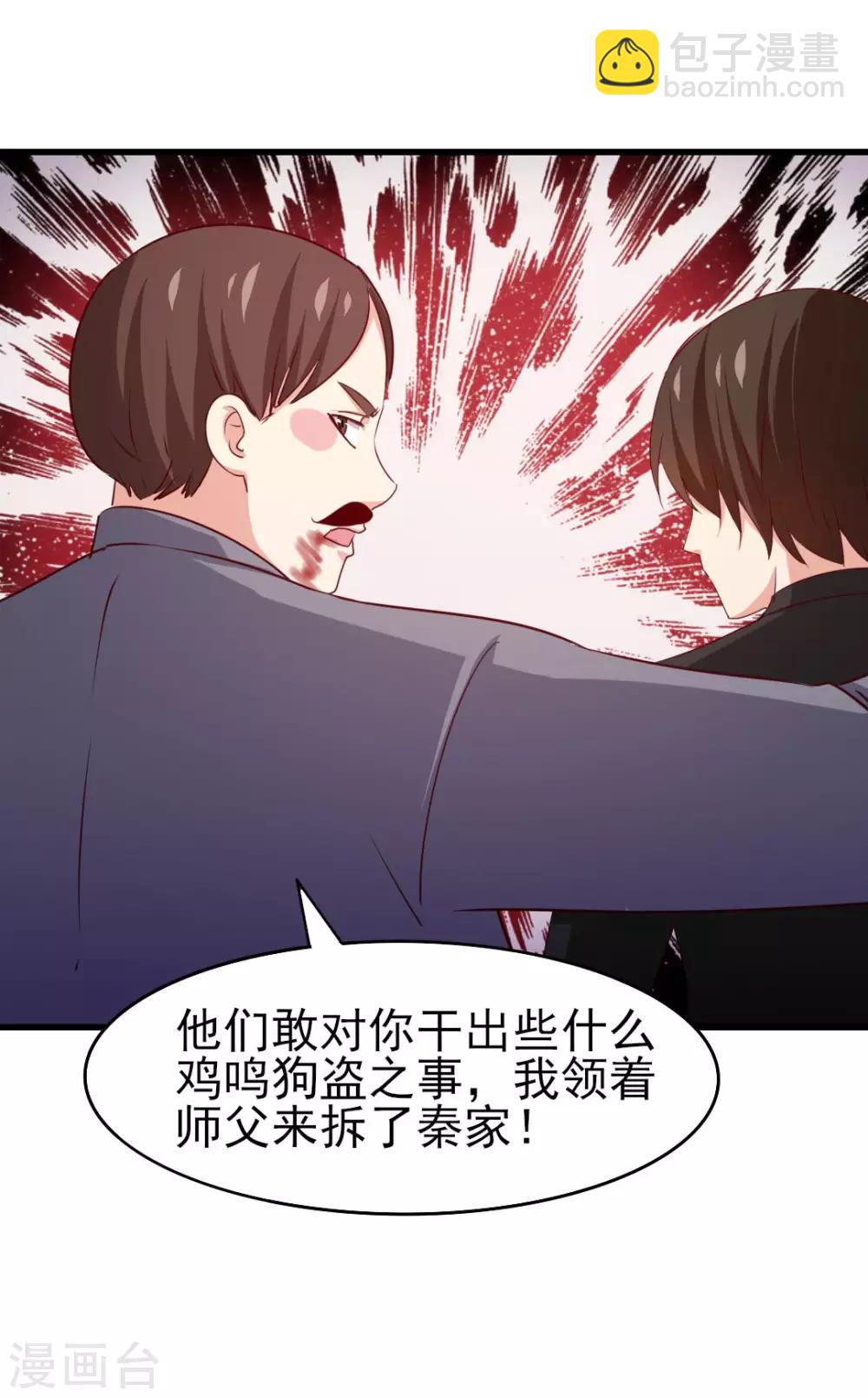 第264话 我留下-第265话