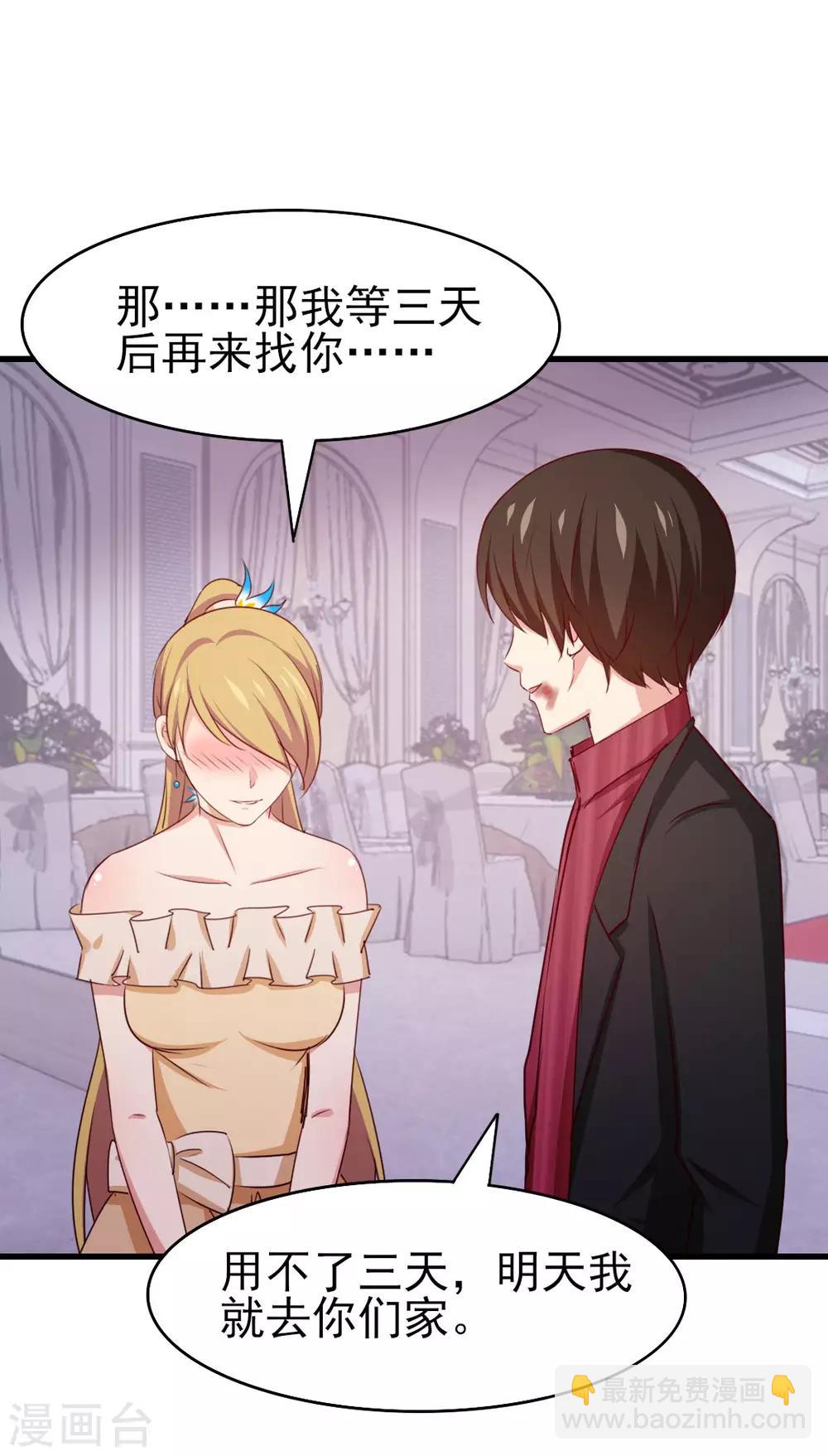 第264话 我留下-第265话