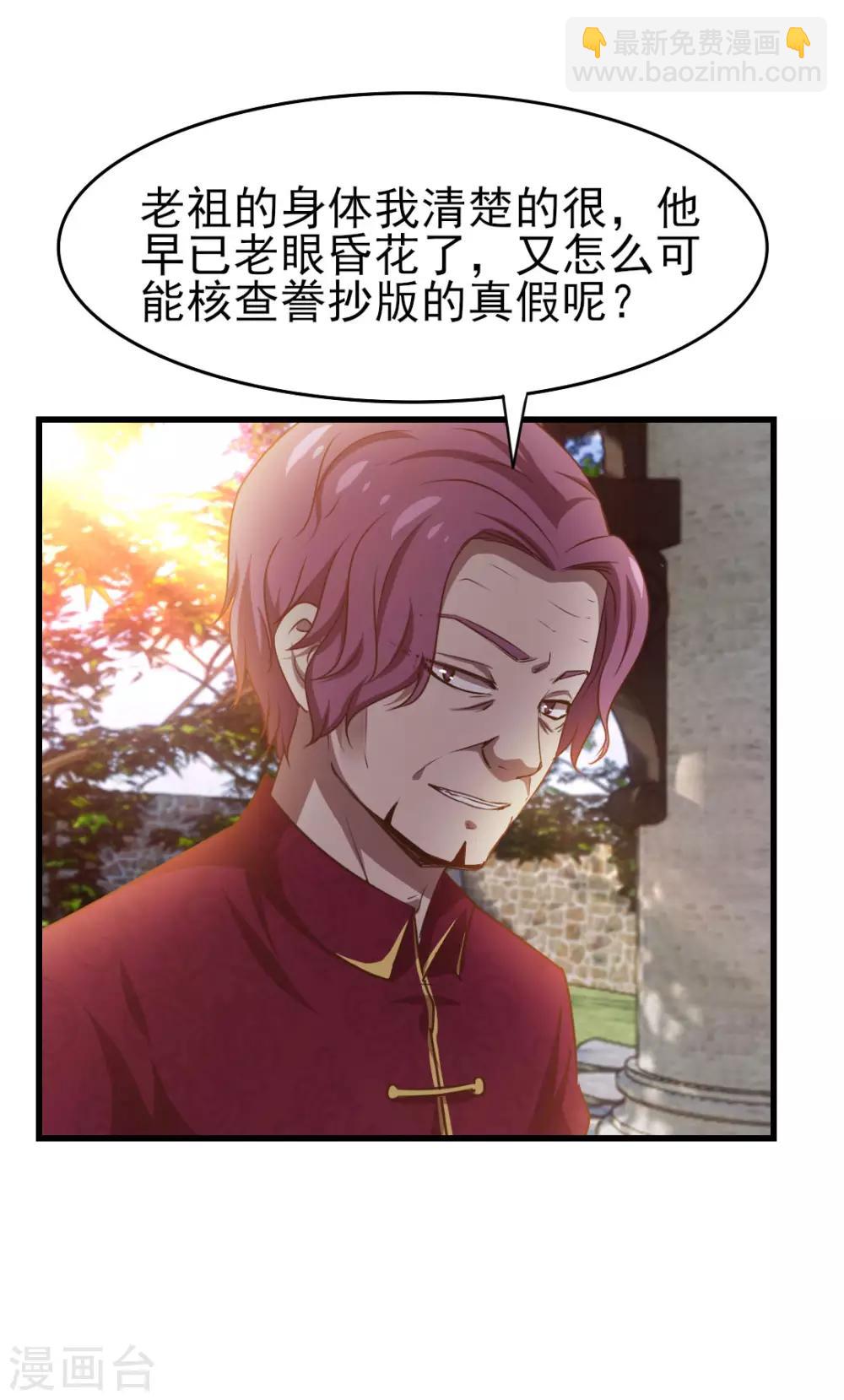 第264话 我留下-第265话