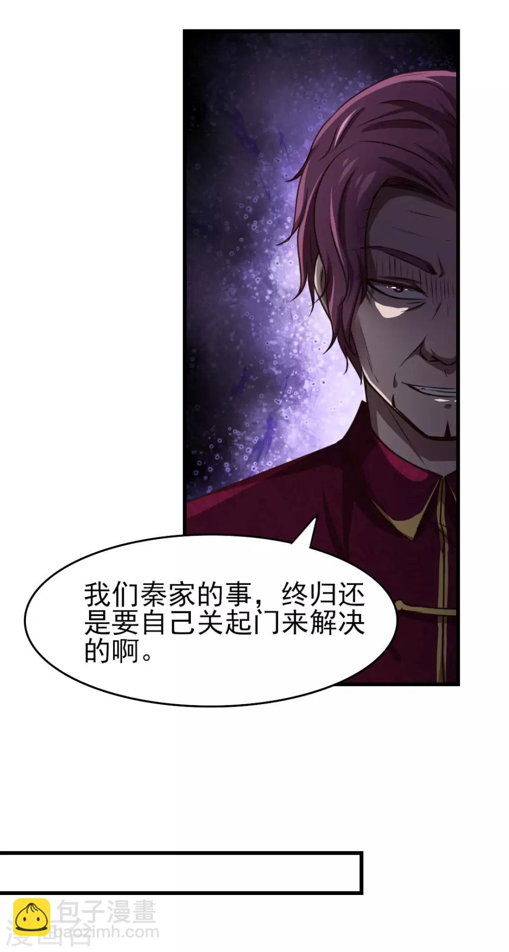 第264话 我留下-第265话