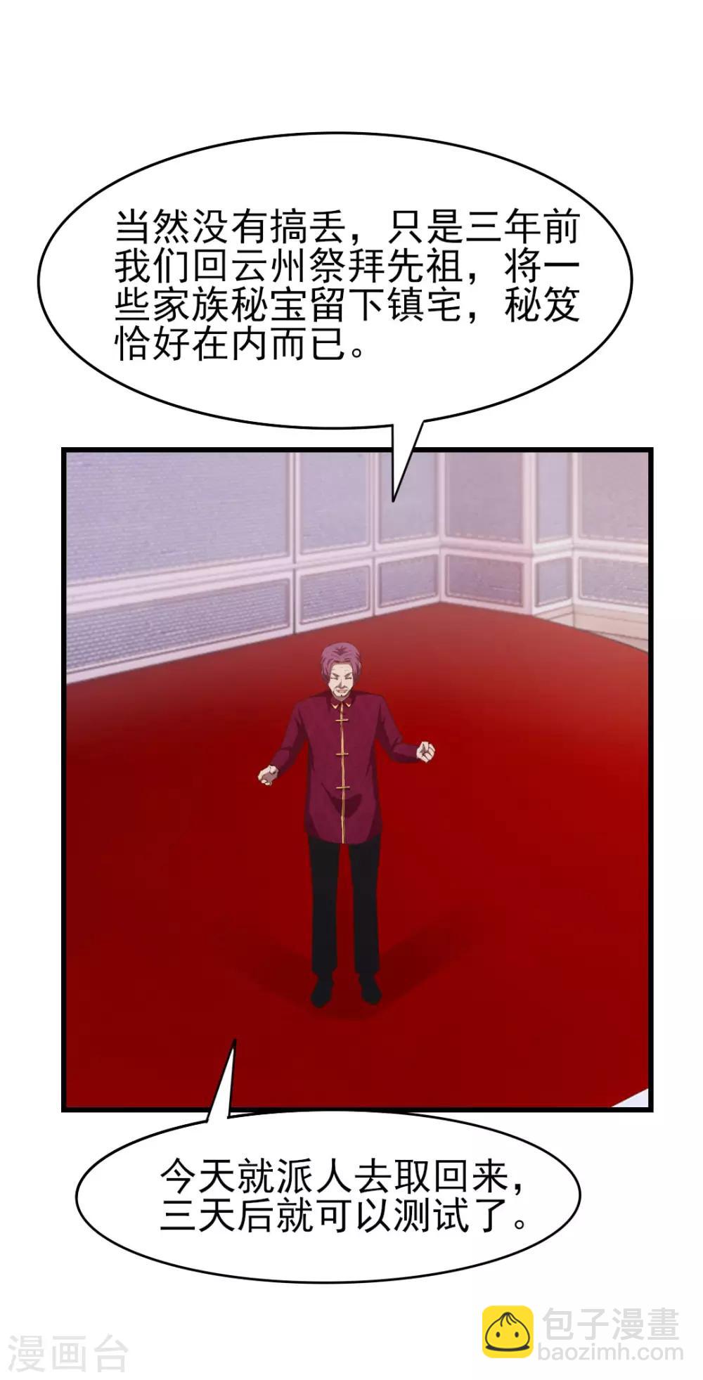 第264话 我留下-第265话