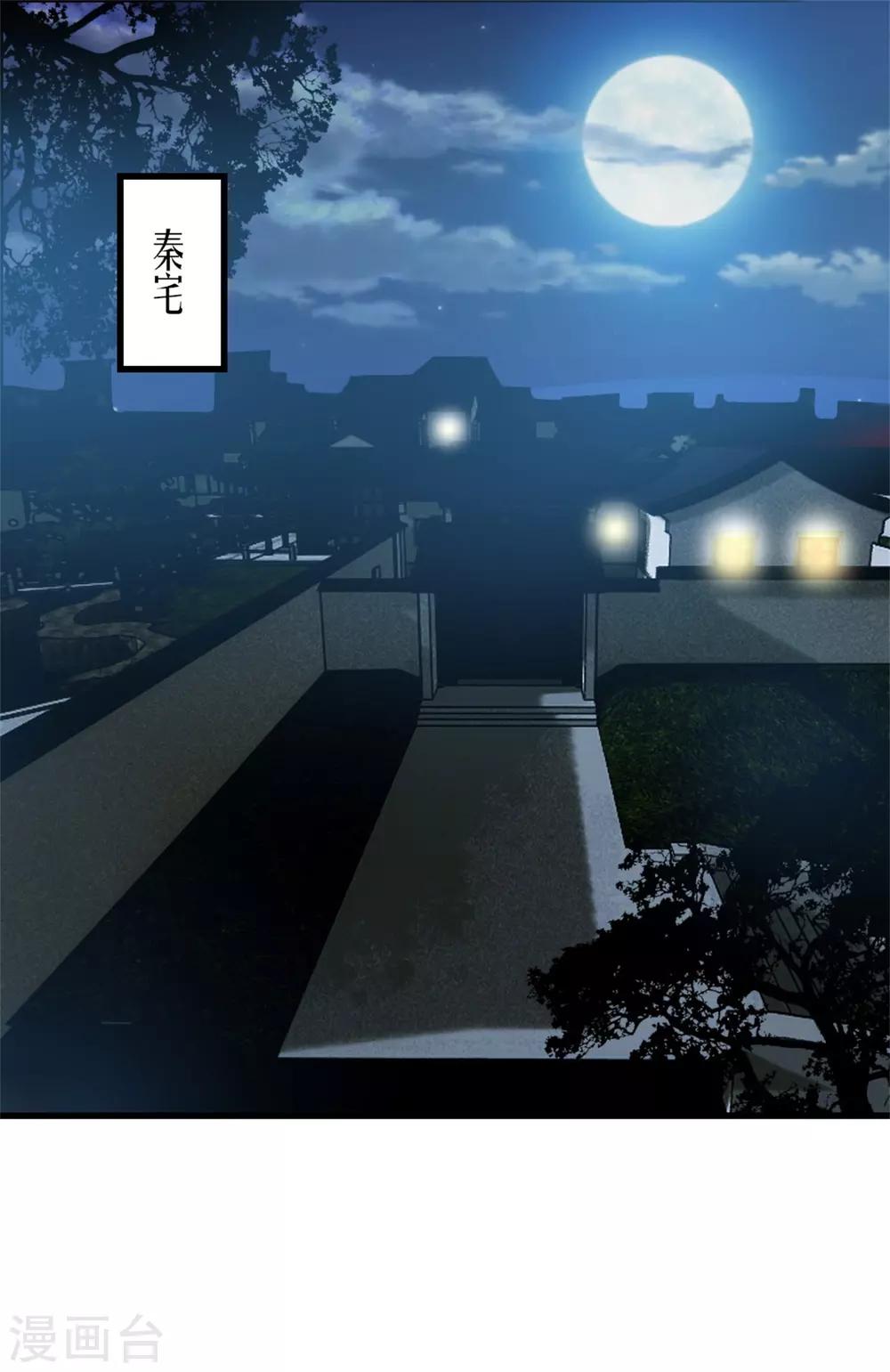 第266话 我是来提亲的-第267话