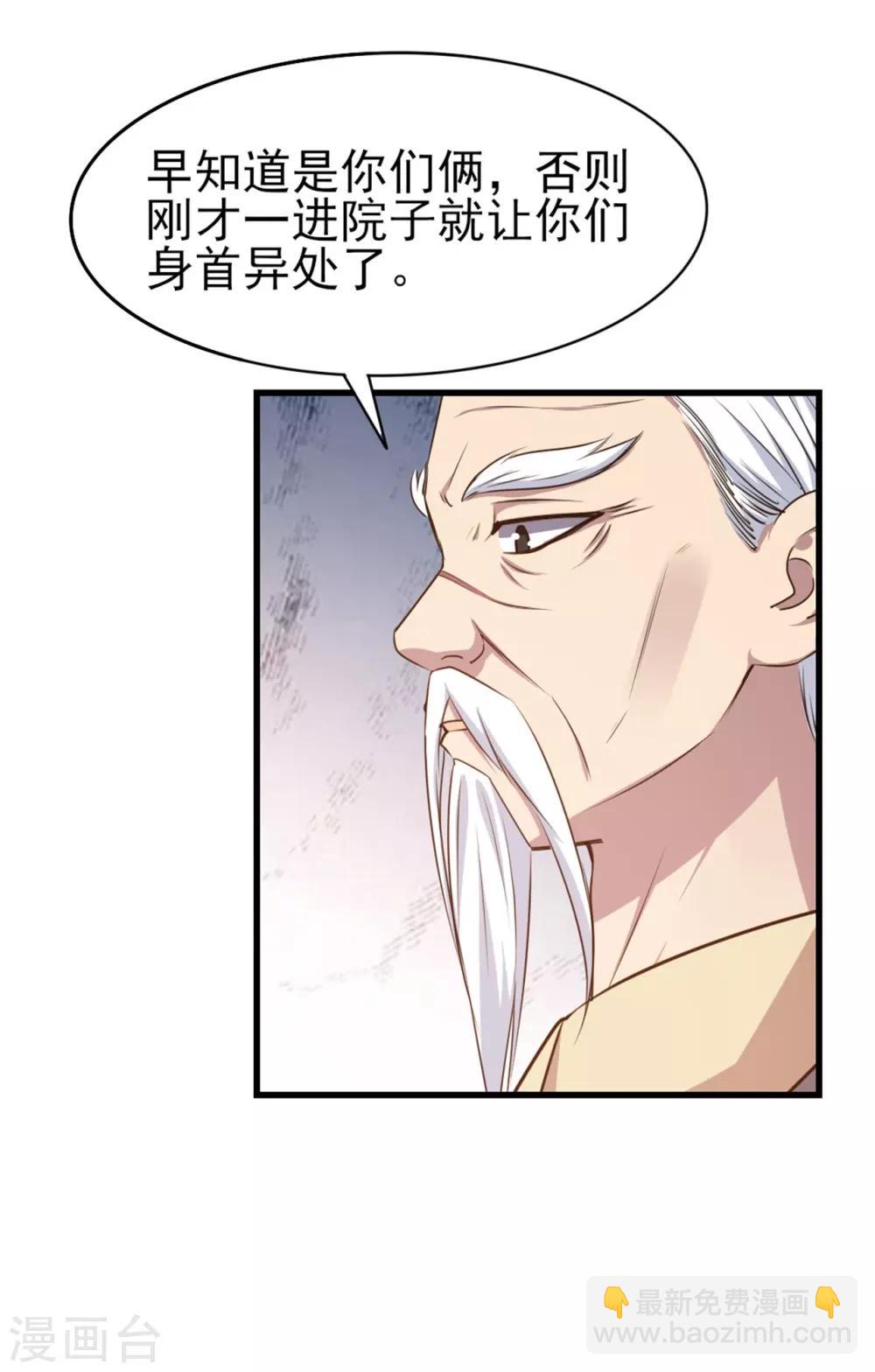 第266话 我是来提亲的-第267话