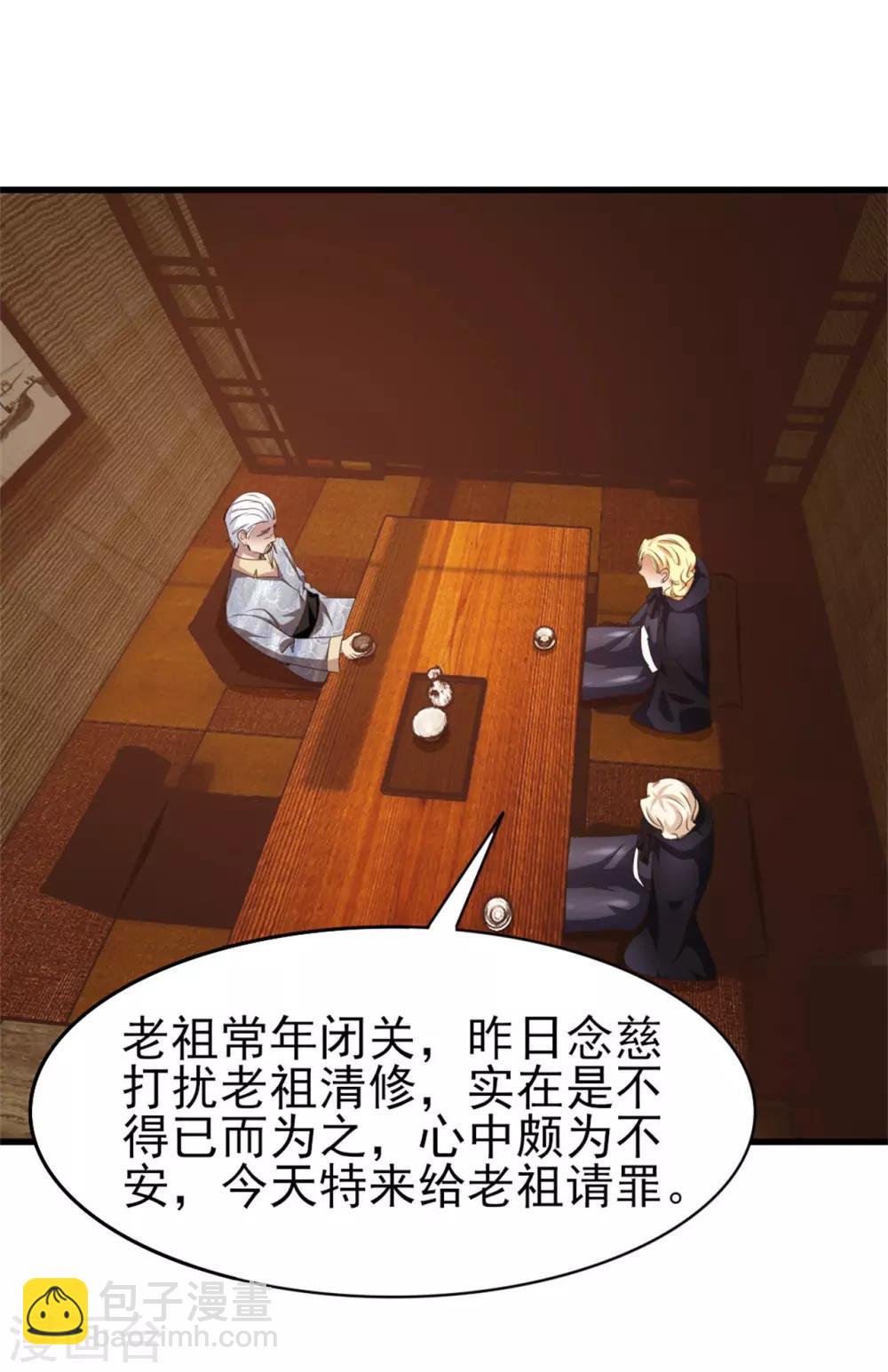 第266话 我是来提亲的-第267话