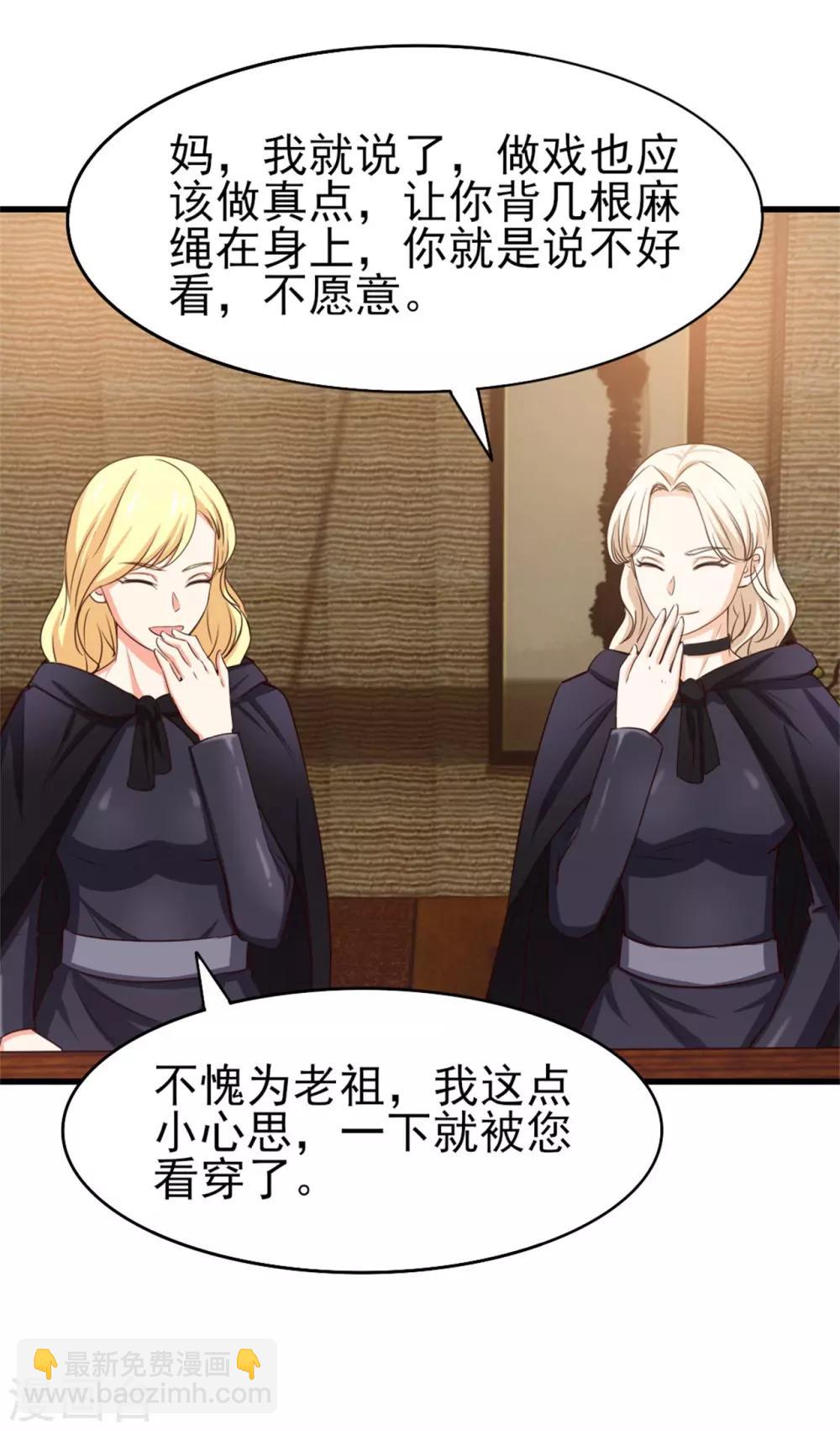 第266话 我是来提亲的-第267话