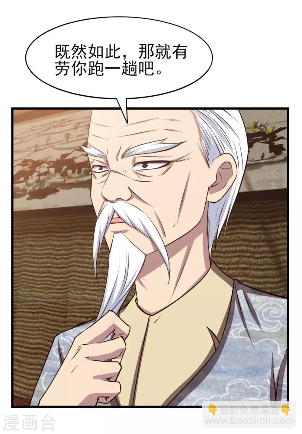 第266话 我是来提亲的-第267话