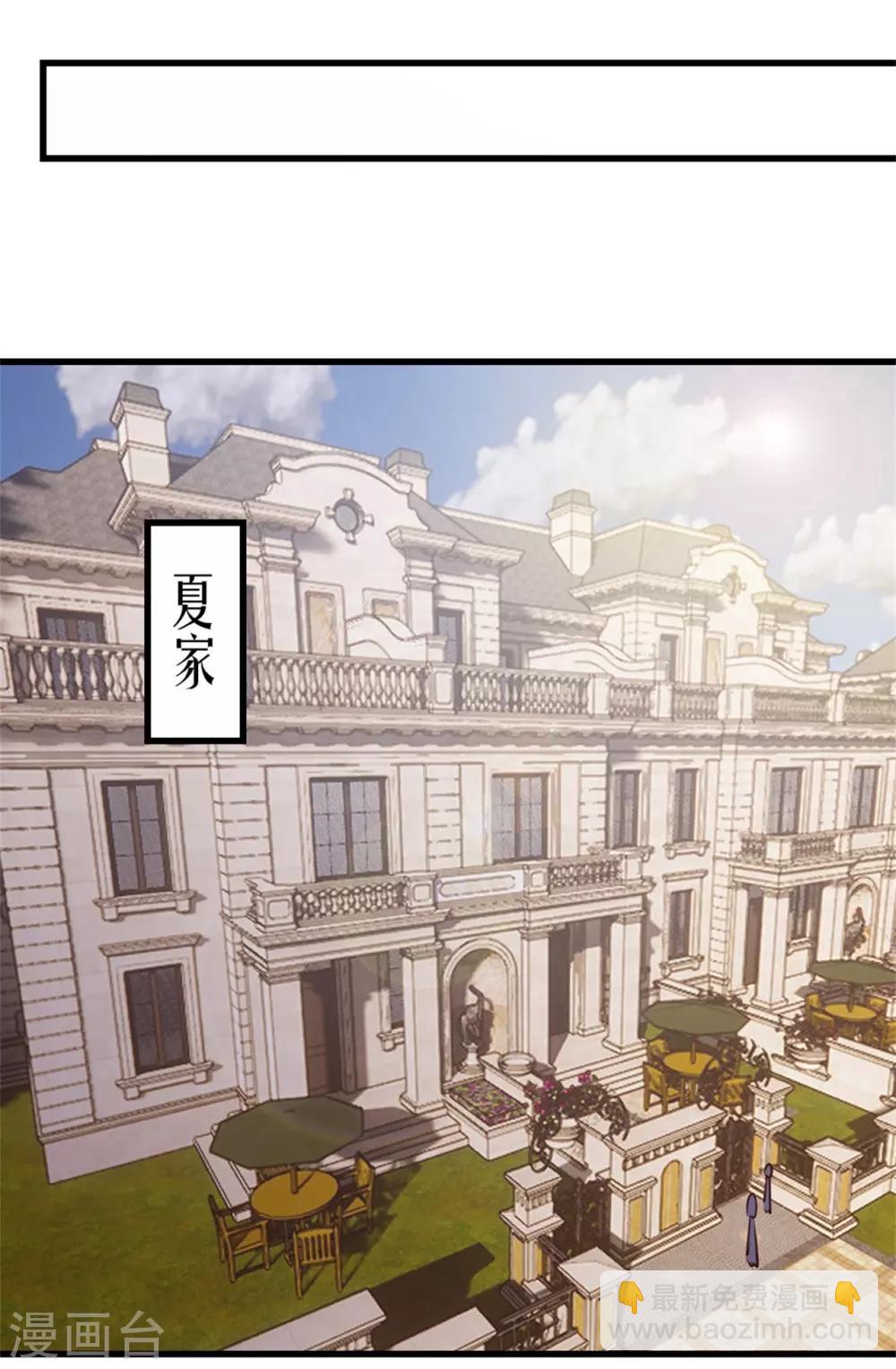 第266话 我是来提亲的-第267话