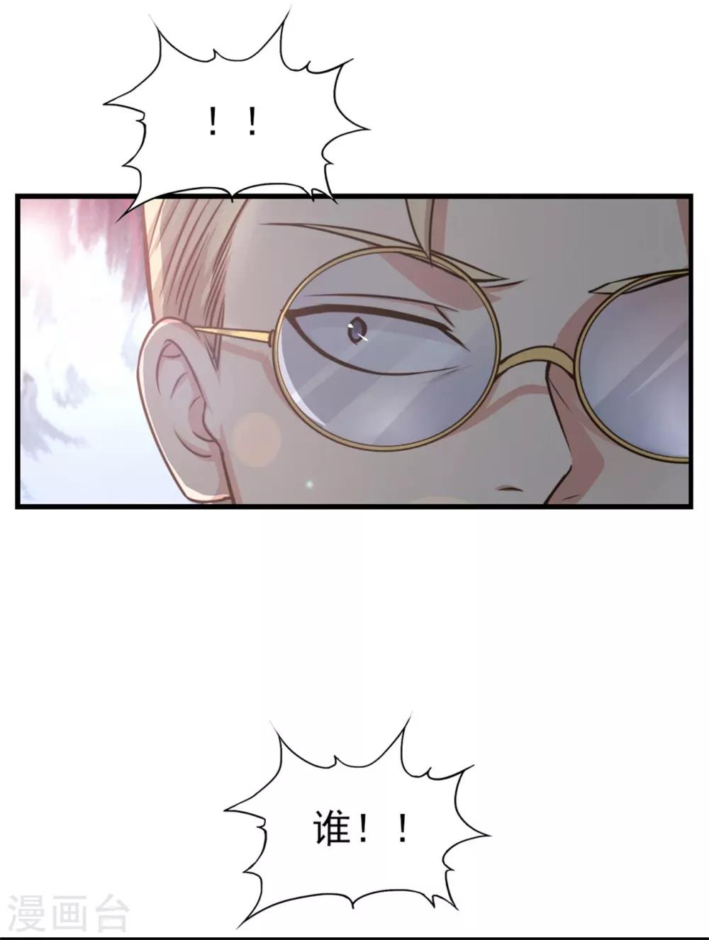 第266话 我是来提亲的-第267话