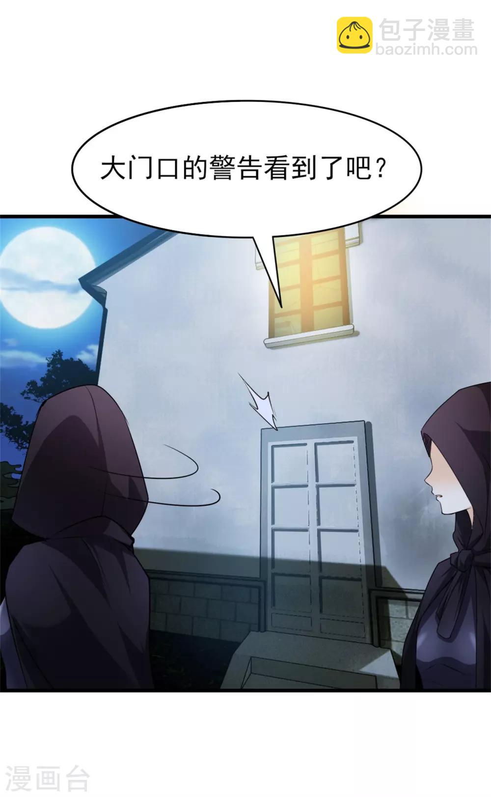 第266话 我是来提亲的-第267话