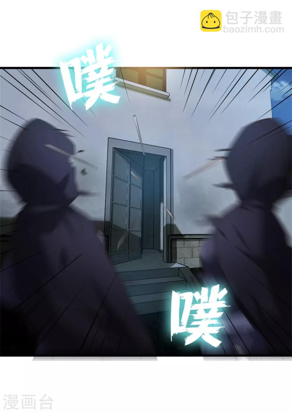 第266话 我是来提亲的-第267话