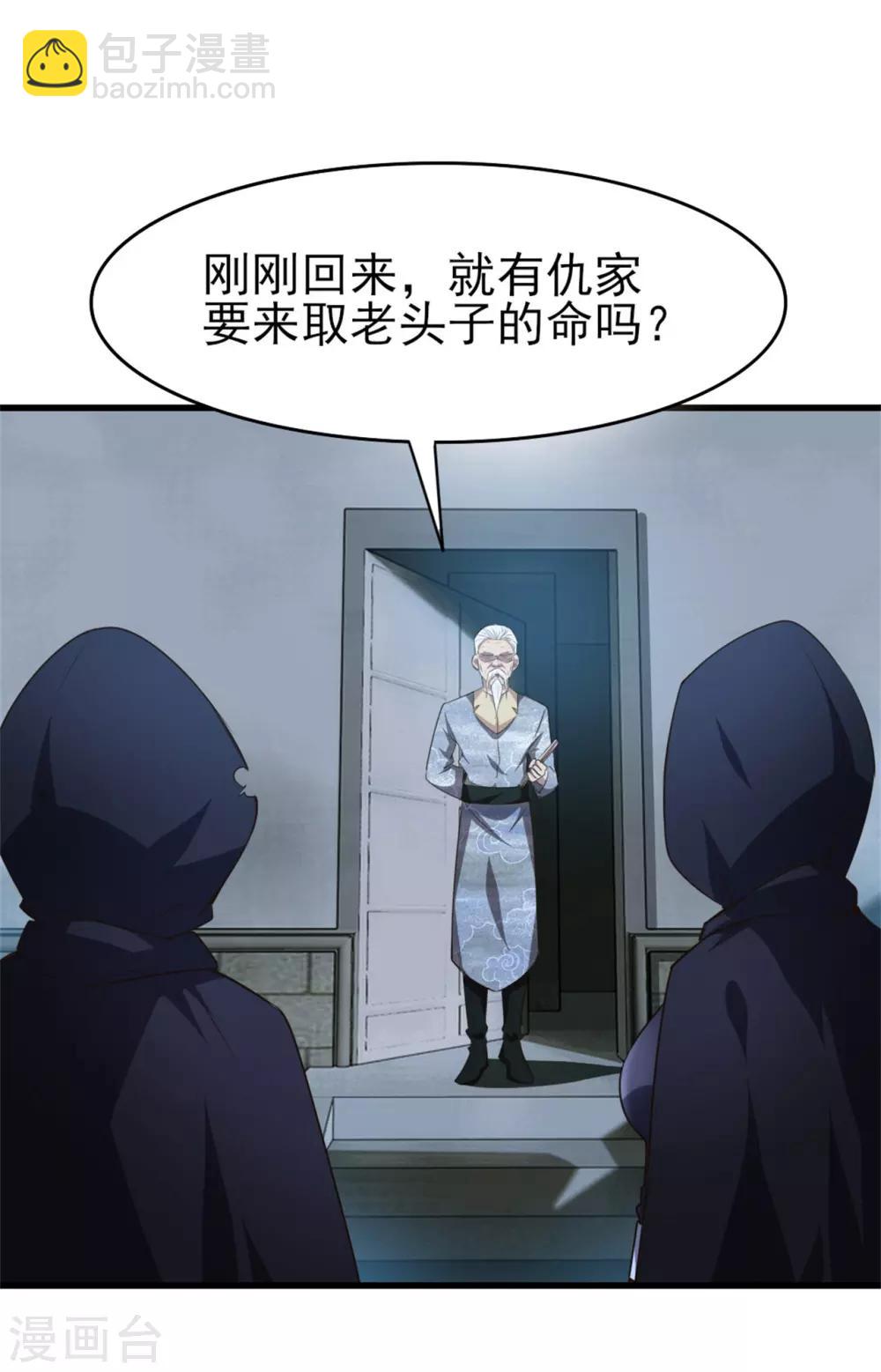 第266话 我是来提亲的-第267话