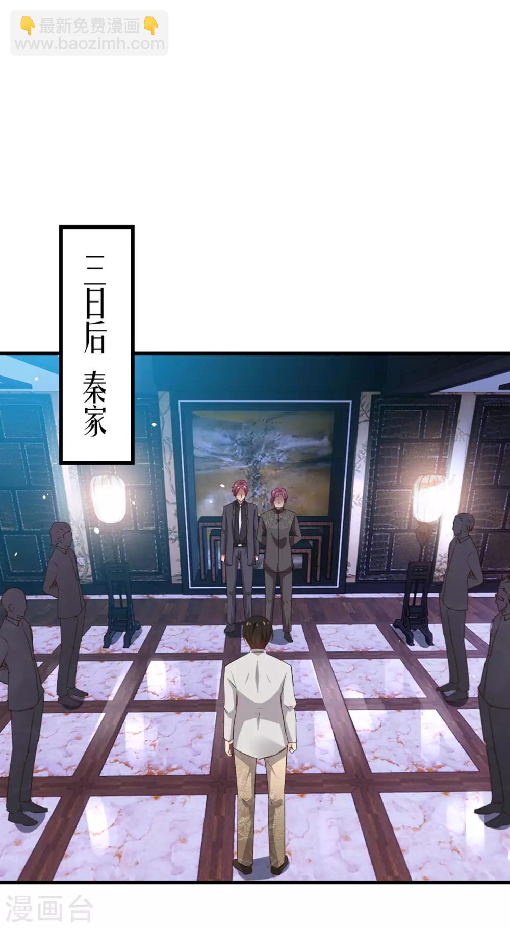 第268话 秦家绝学-第269话