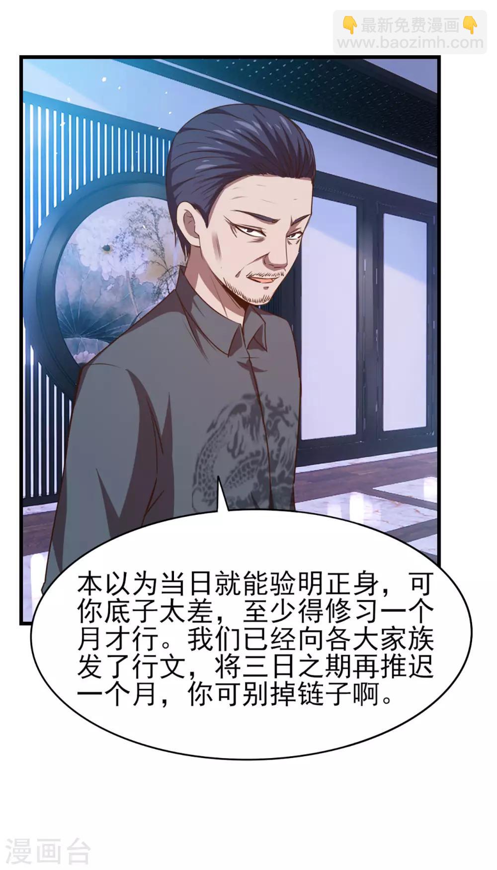 第268话 秦家绝学-第269话