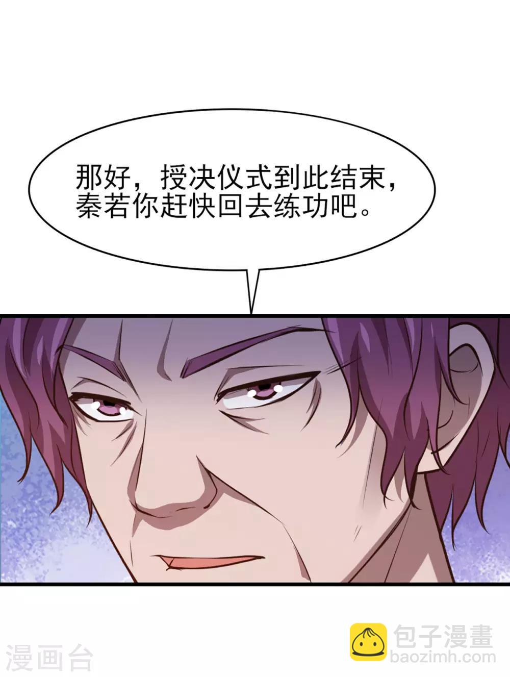 第268话 秦家绝学-第269话