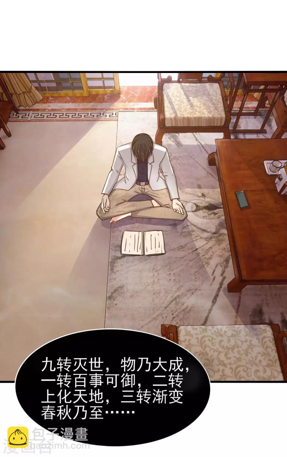 第268话 秦家绝学-第269话