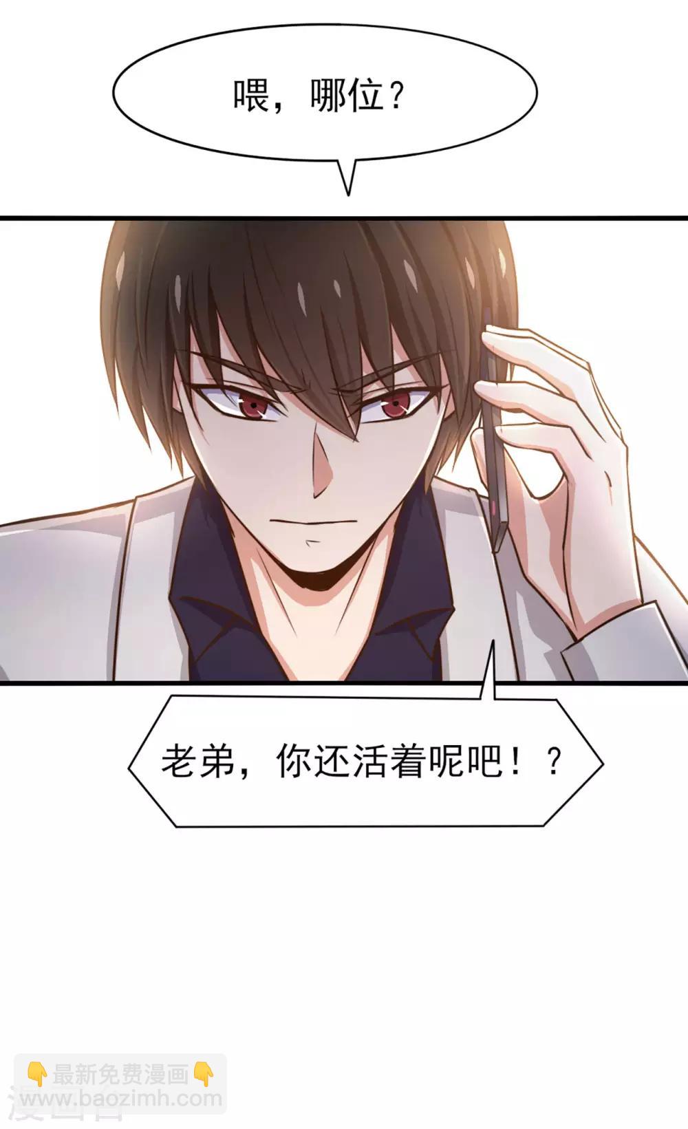 第268话 秦家绝学-第269话