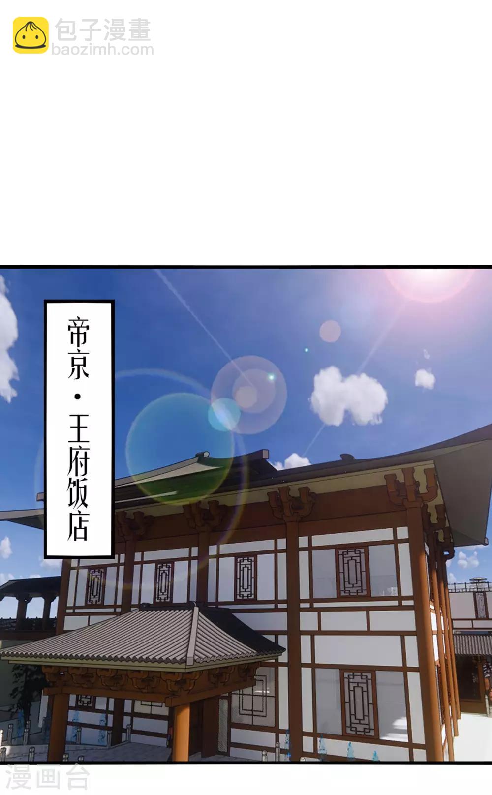 第268话 秦家绝学-第269话
