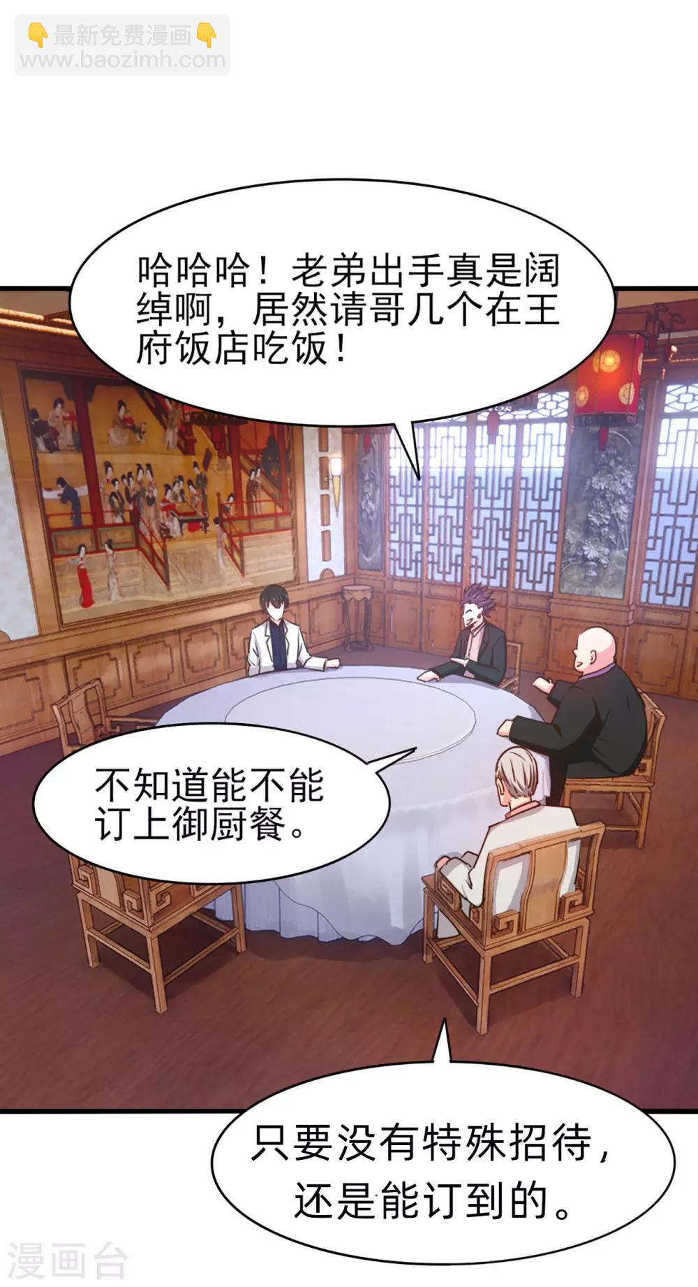 第268话 秦家绝学-第269话