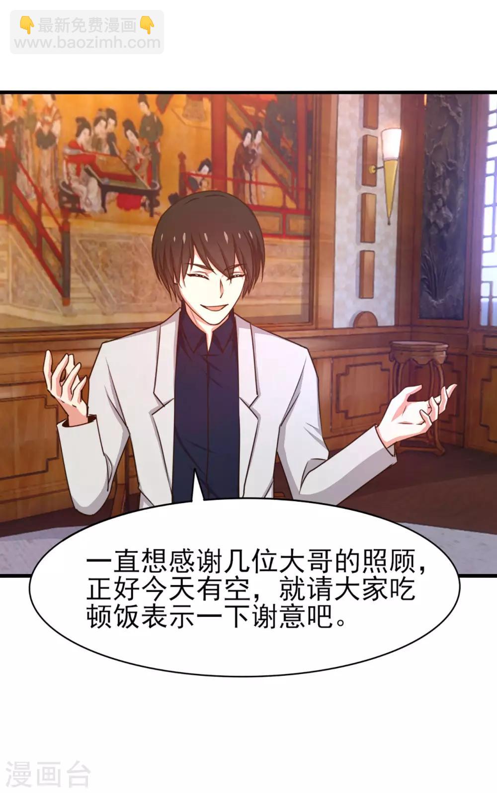 第268话 秦家绝学-第269话