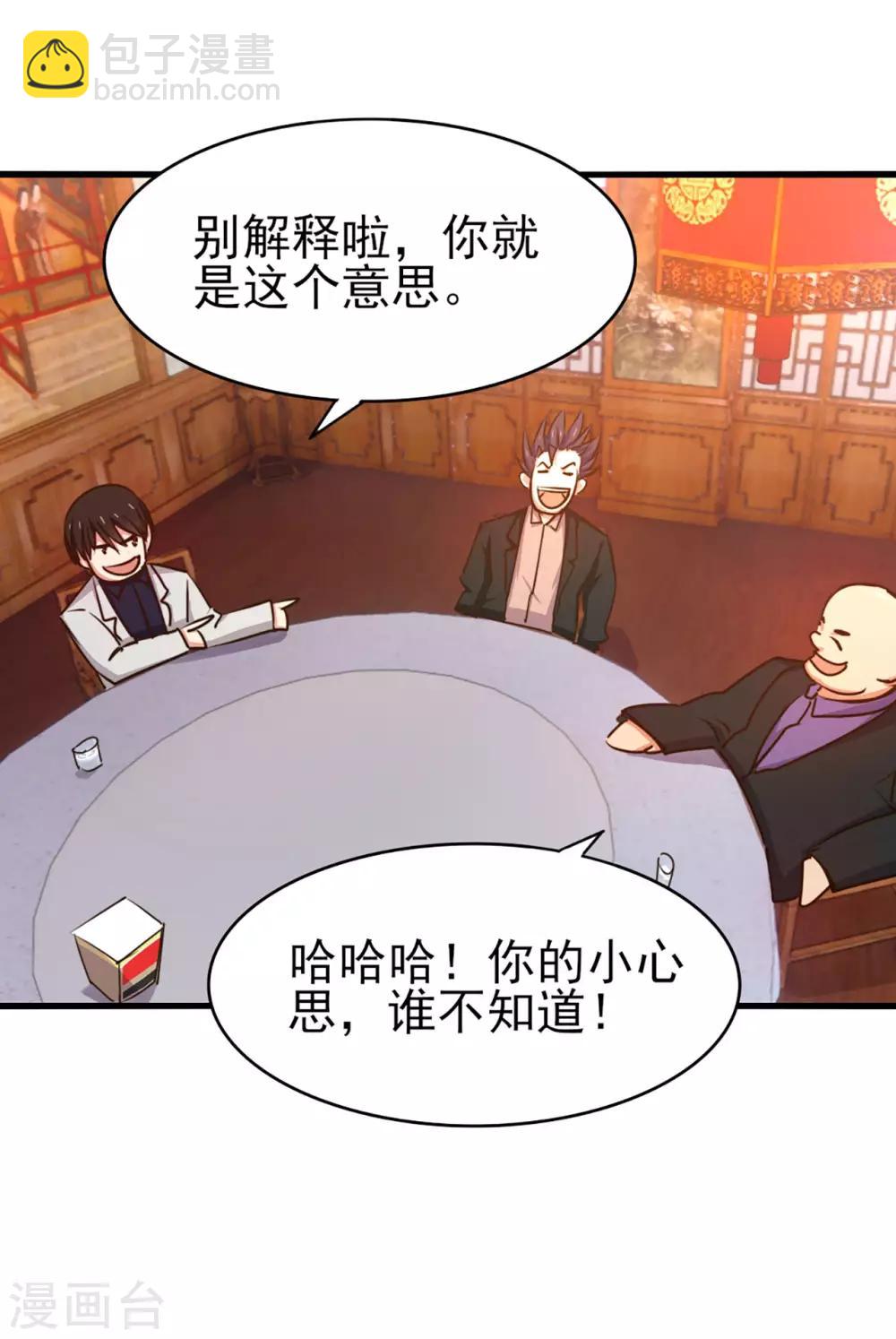 第268话 秦家绝学-第269话