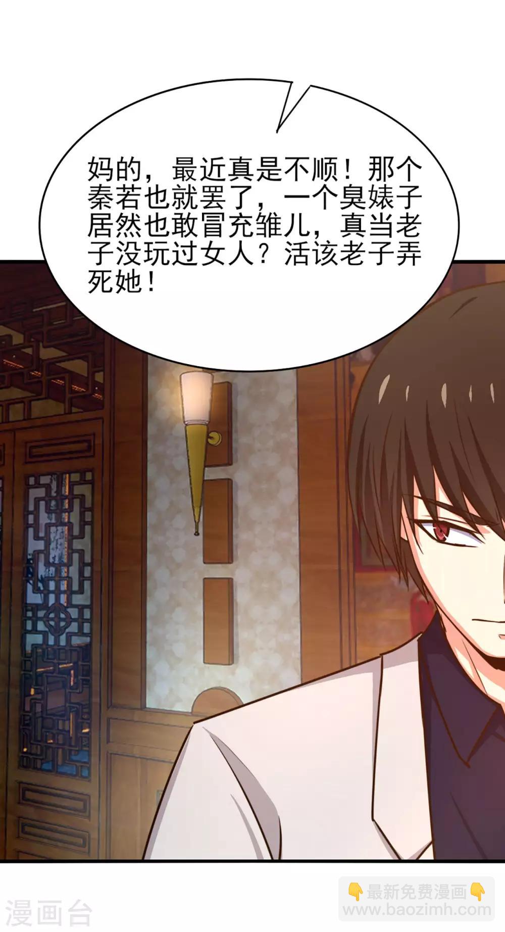 第268话 秦家绝学-第269话