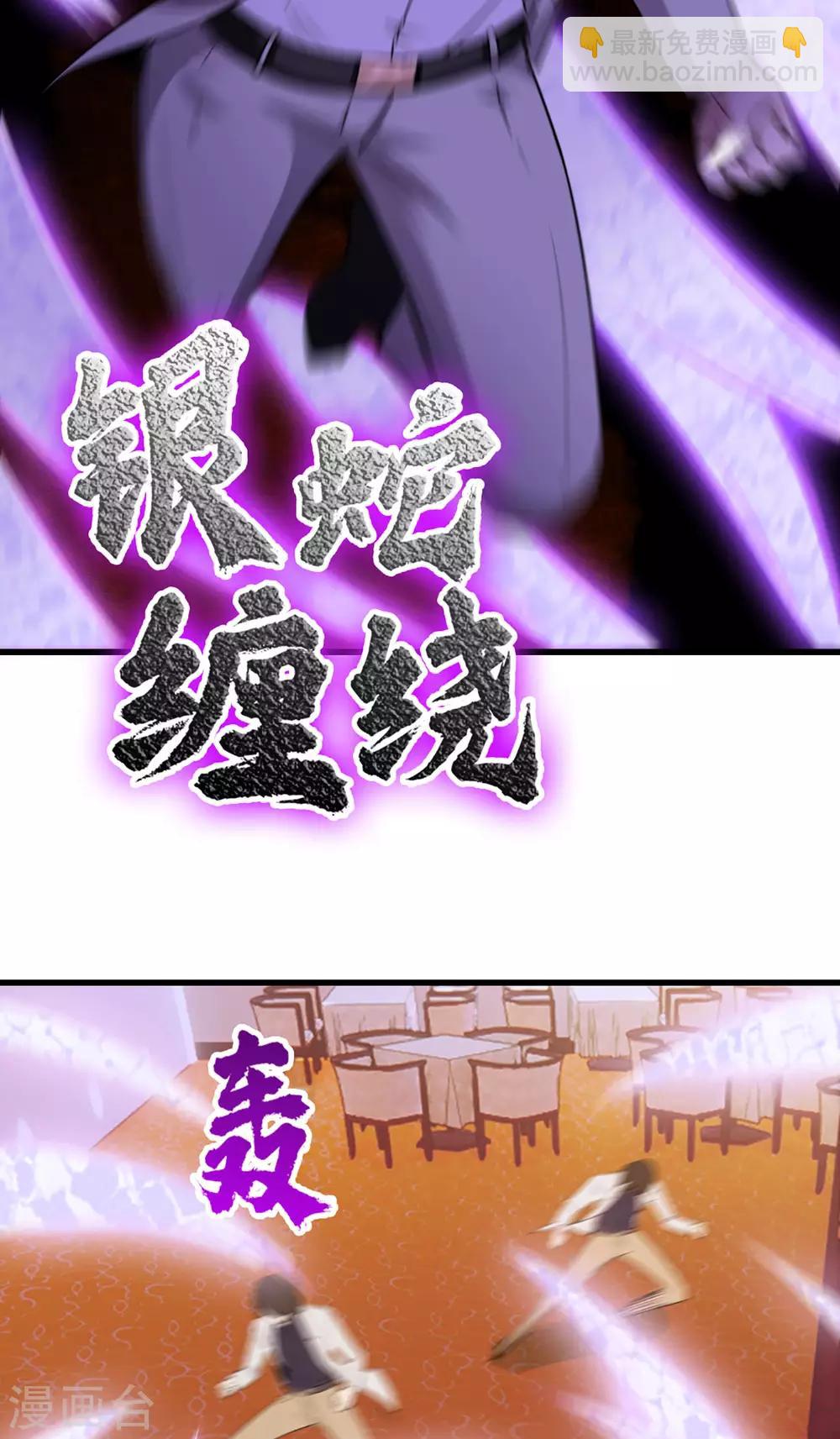 第270话 我要慢慢磨死你-第271话