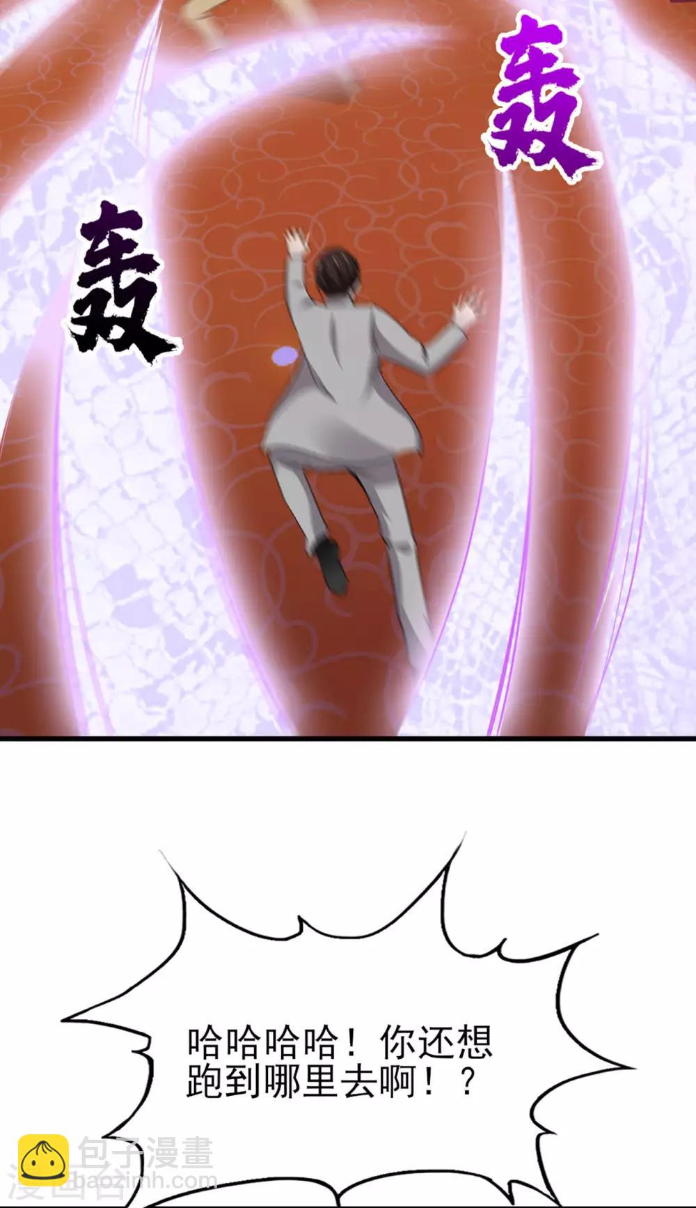 第270话 我要慢慢磨死你-第271话