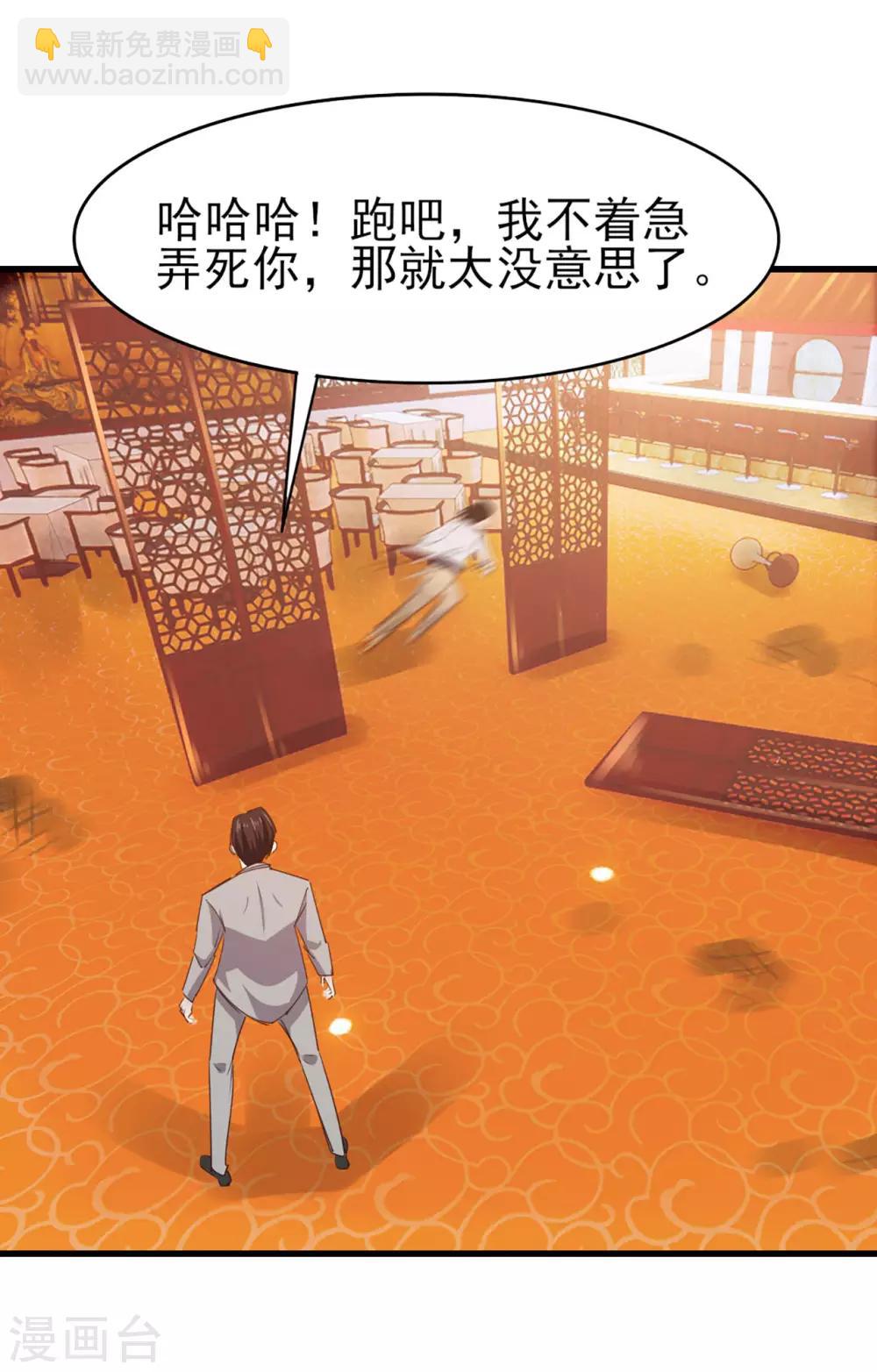 第270话 我要慢慢磨死你-第271话
