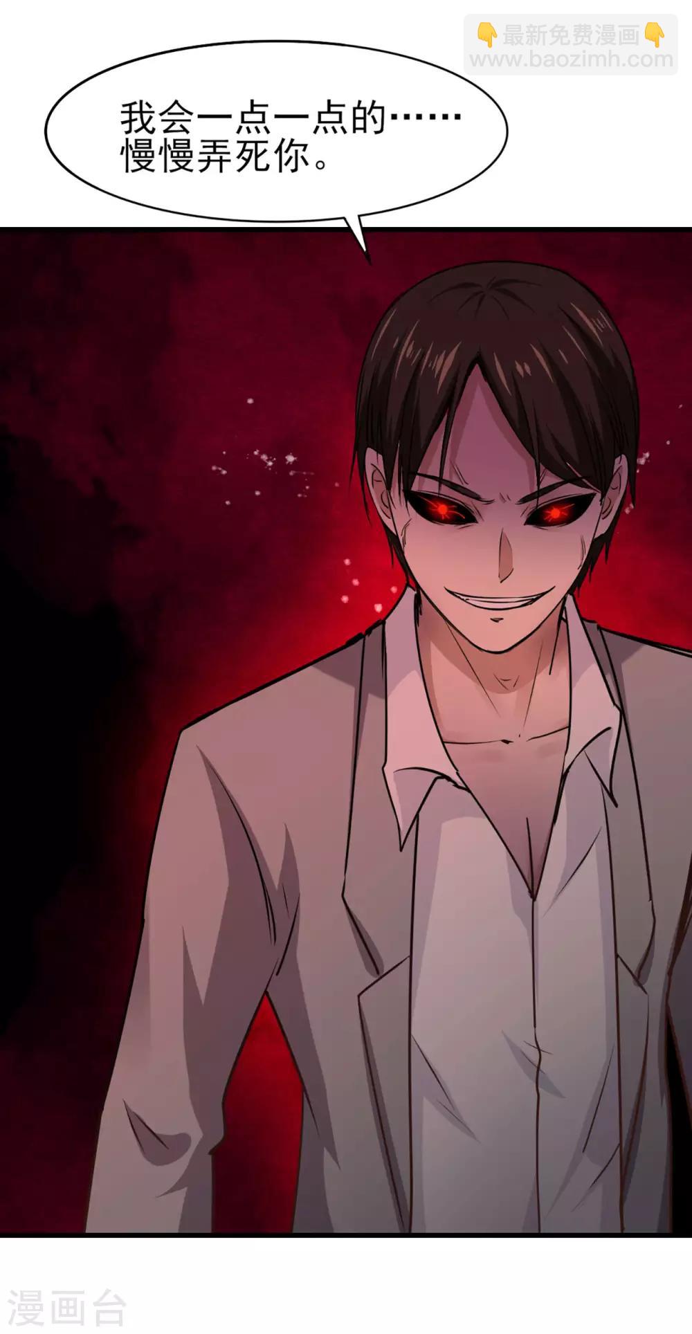 第270话 我要慢慢磨死你-第271话