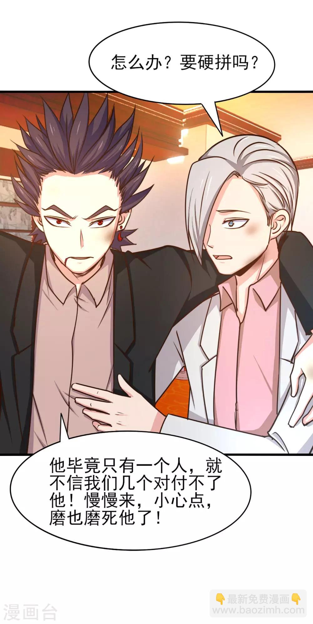 第270话 我要慢慢磨死你-第271话