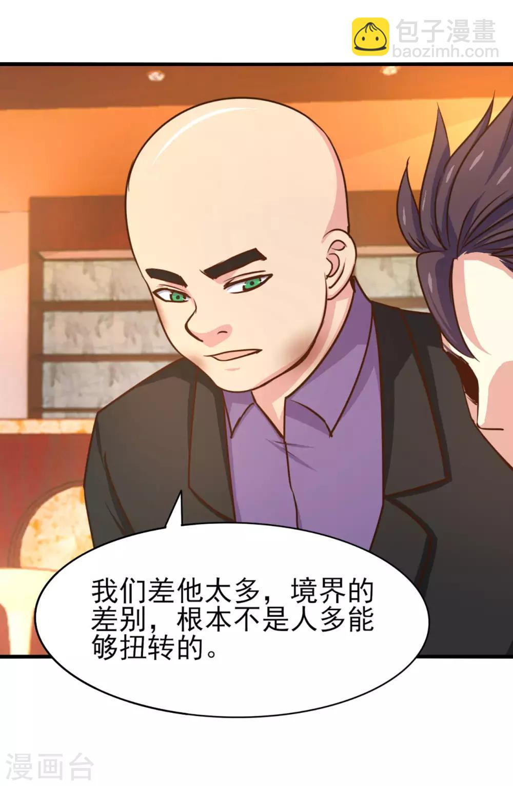 第270话 我要慢慢磨死你-第271话