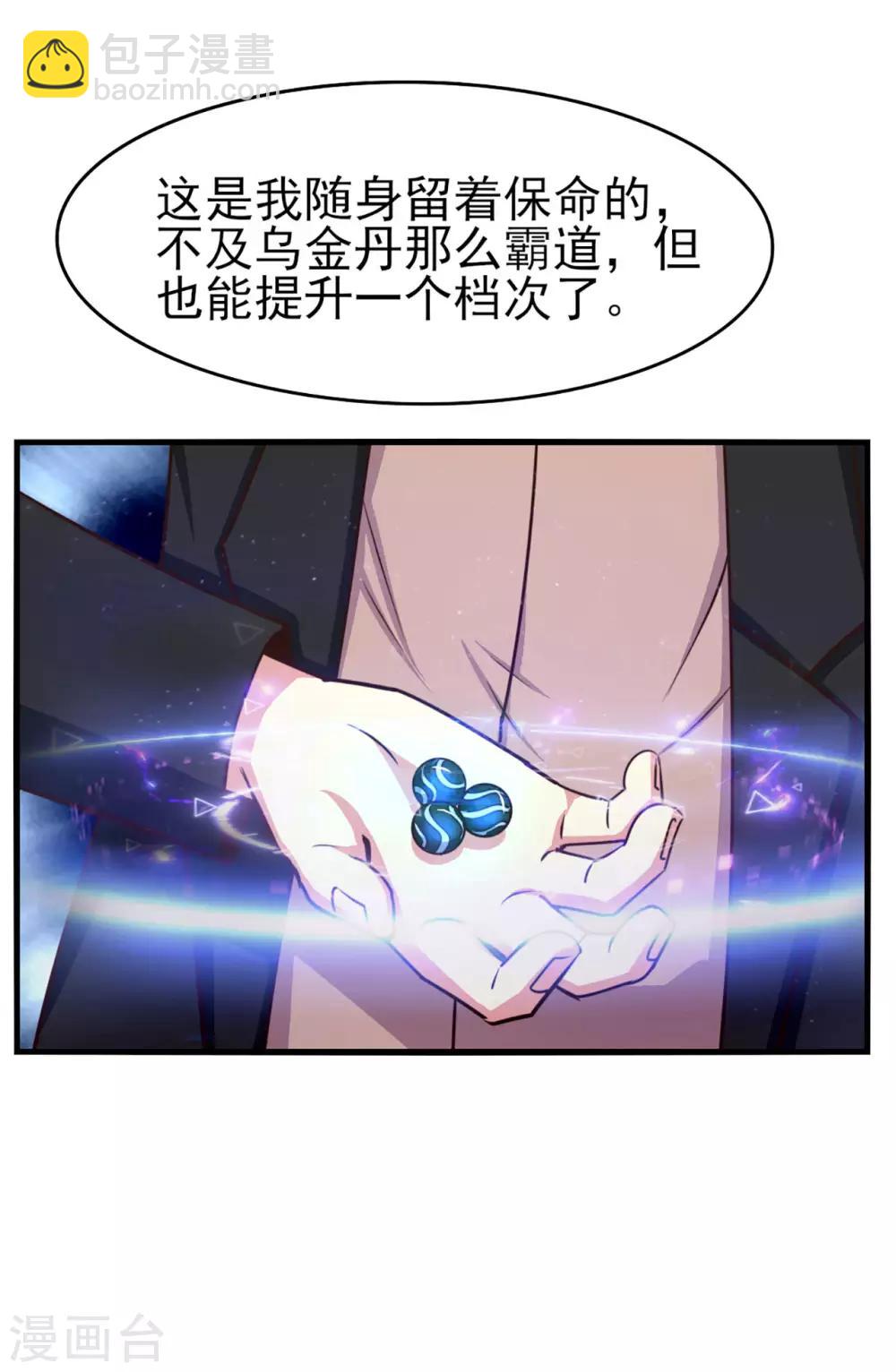第270话 我要慢慢磨死你-第271话