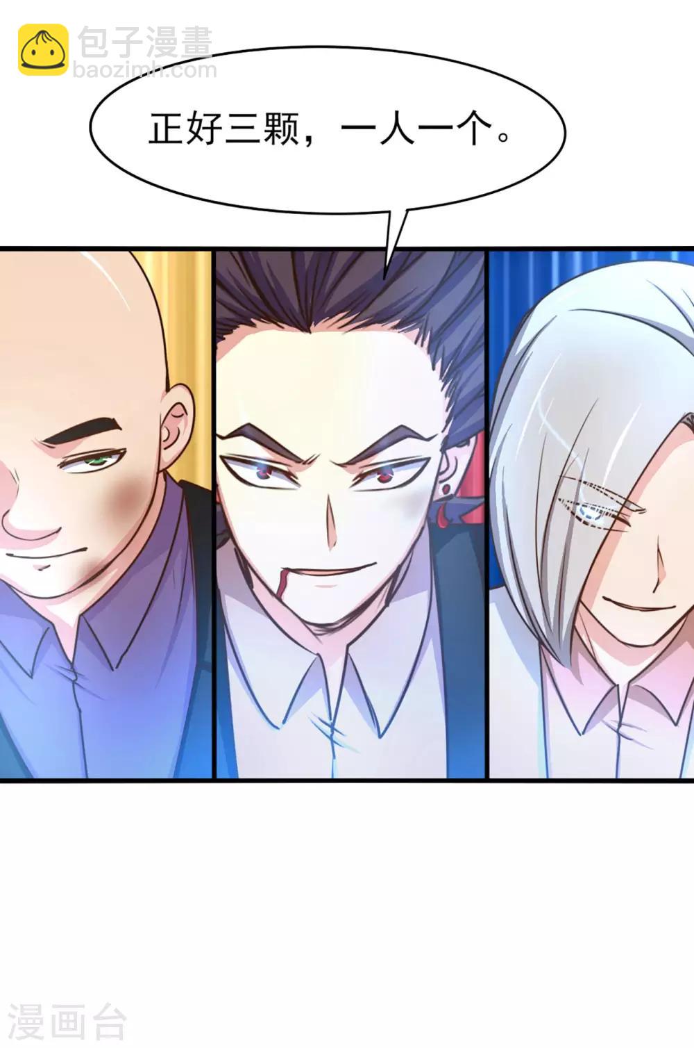 第270话 我要慢慢磨死你-第271话