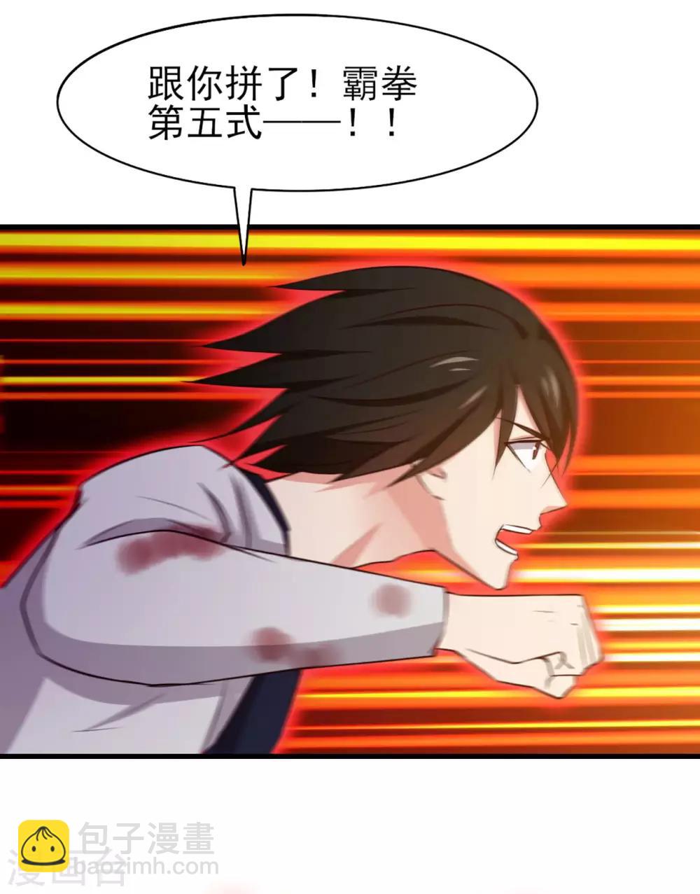 第270话 我要慢慢磨死你-第271话