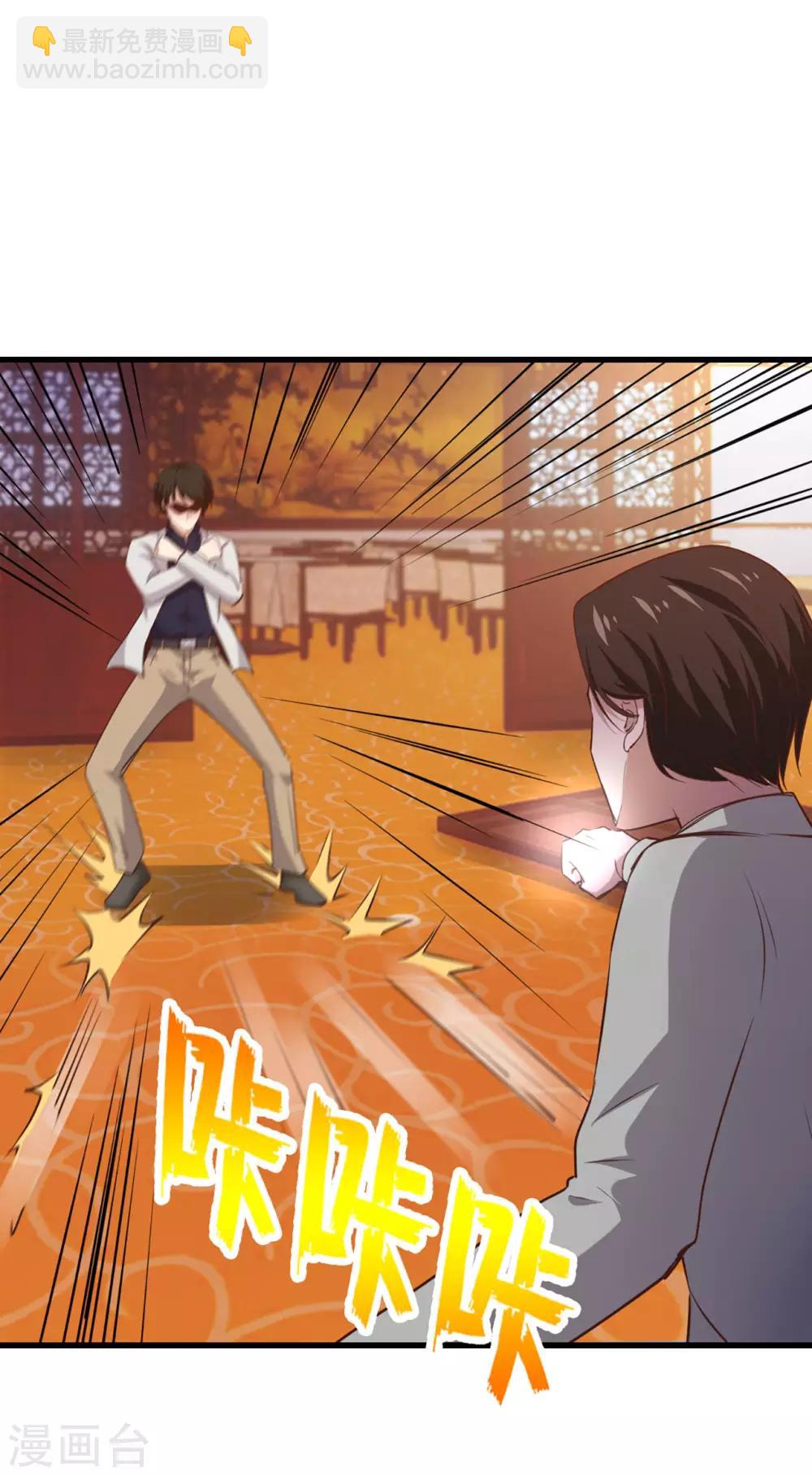 第270话 我要慢慢磨死你-第271话
