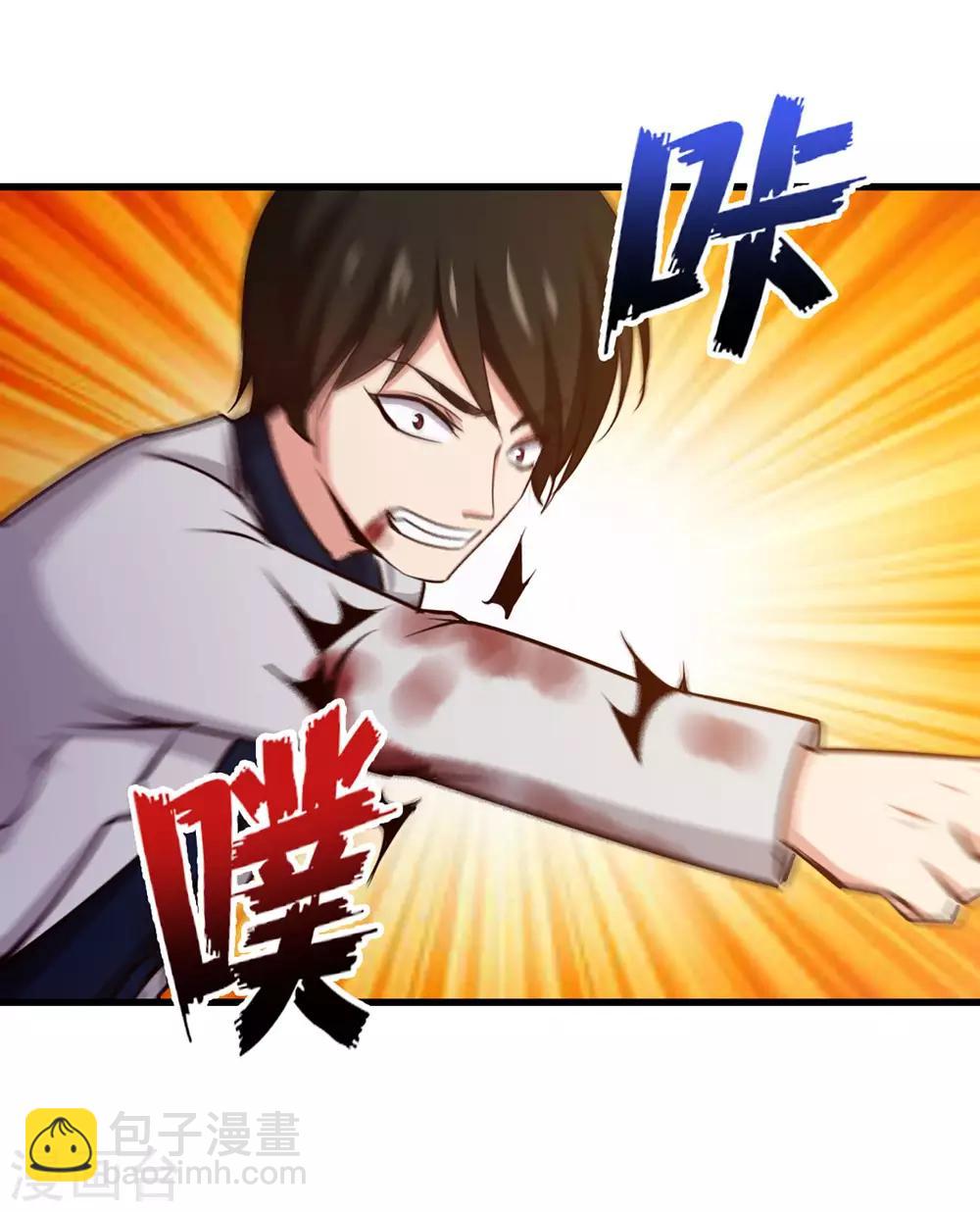 第270话 我要慢慢磨死你-第271话