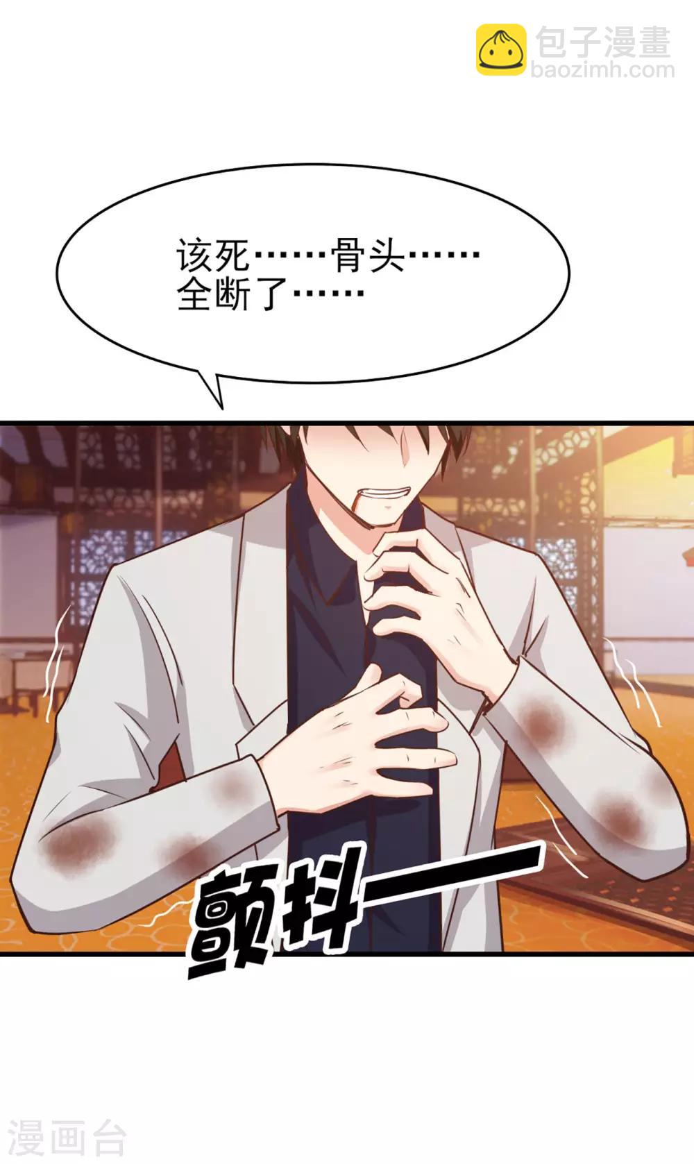 第270话 我要慢慢磨死你-第271话