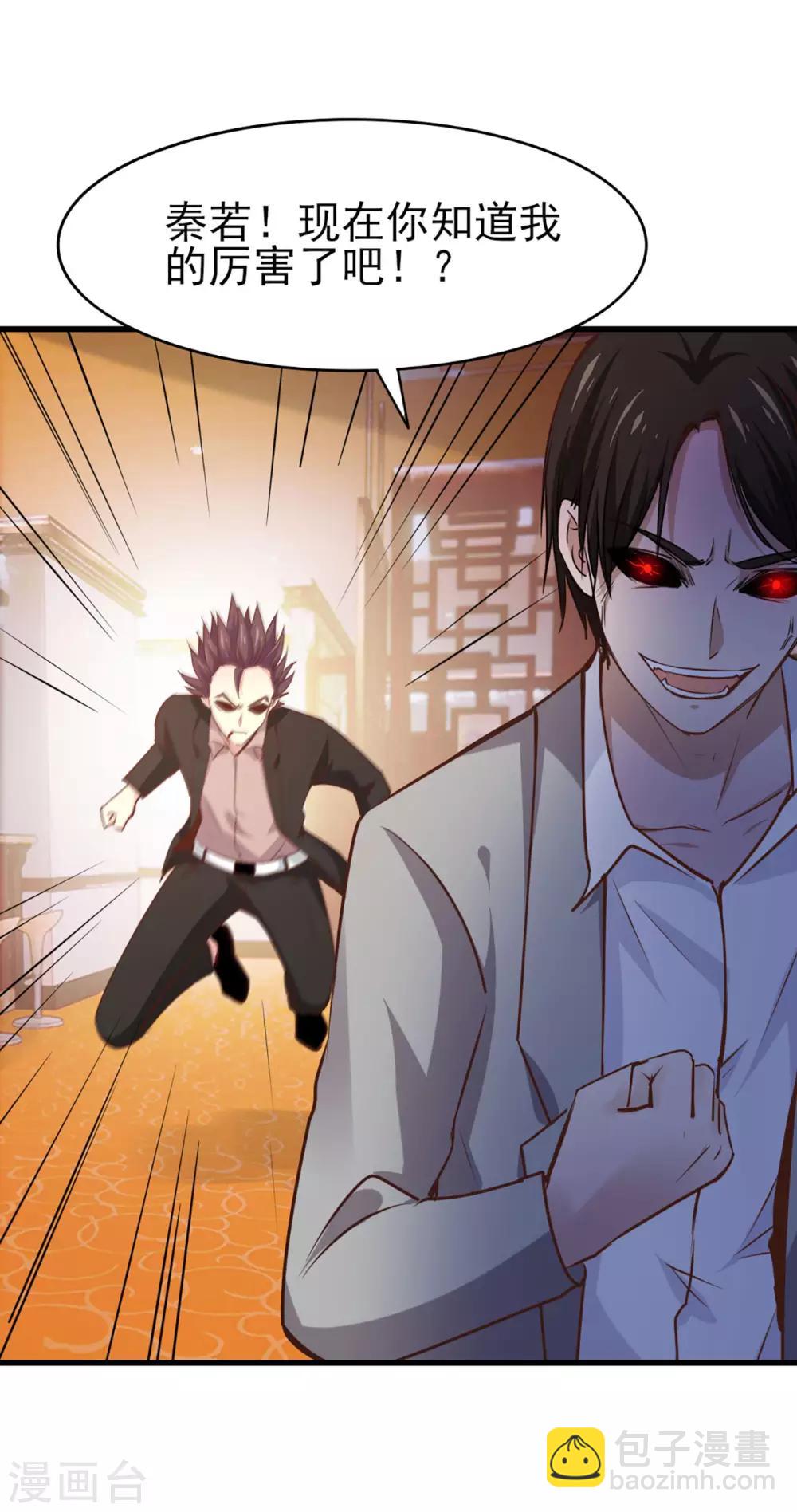 第270话 我要慢慢磨死你-第271话