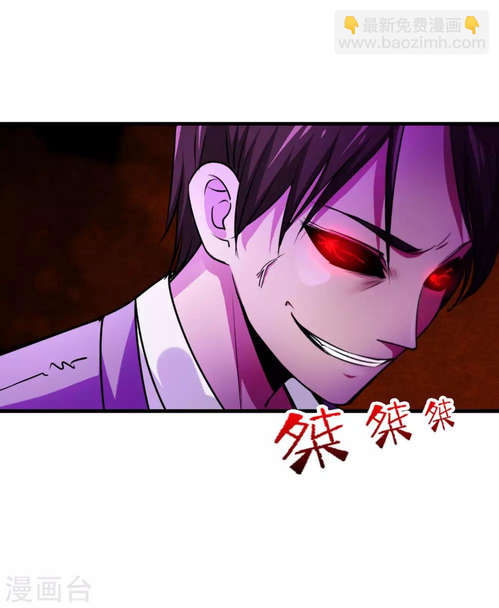 第270话 我要慢慢磨死你-第271话