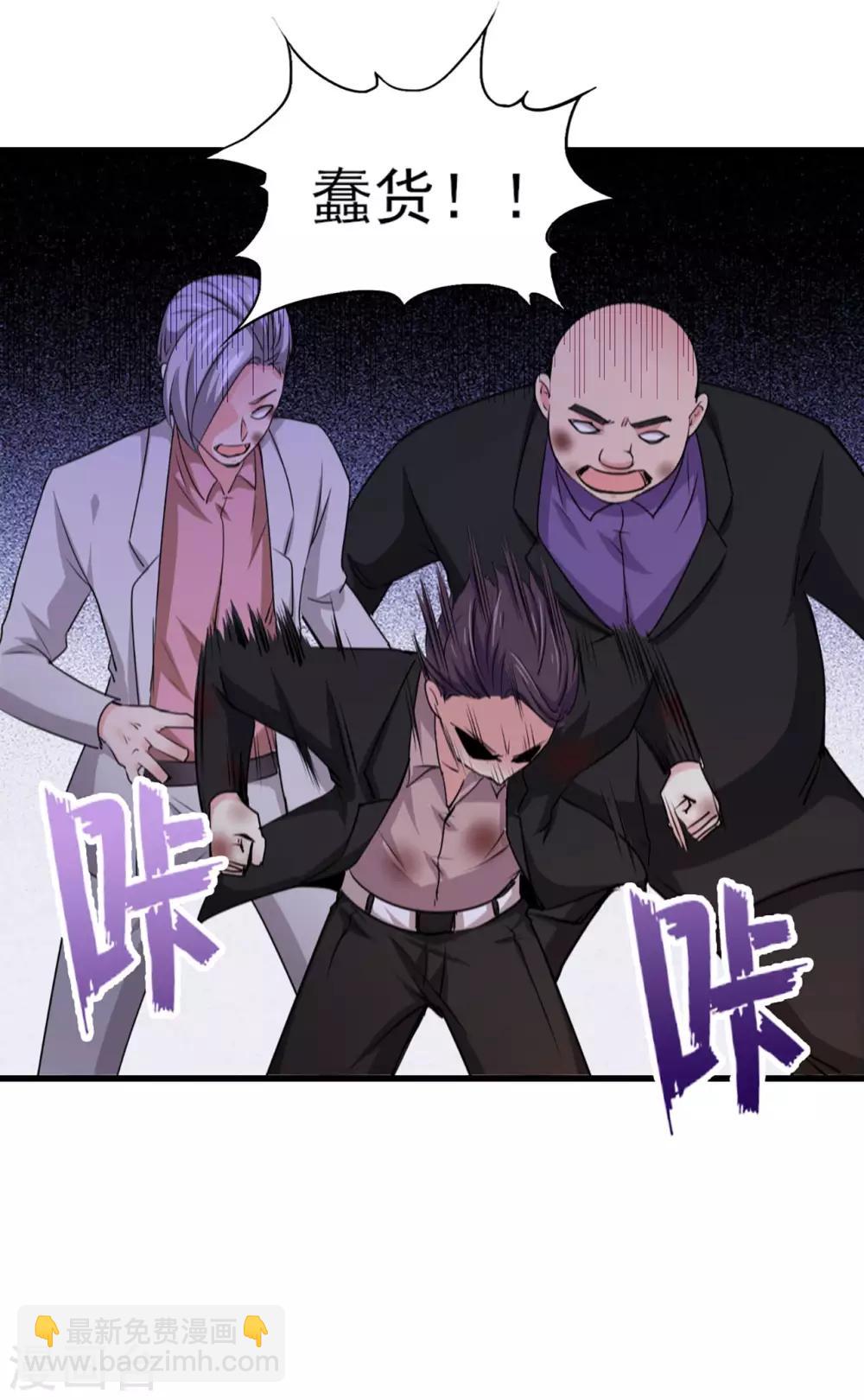 第271话 极品玄元丹-第273话