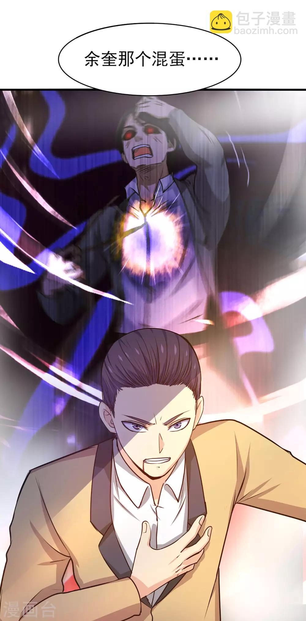 第271话 极品玄元丹-第273话