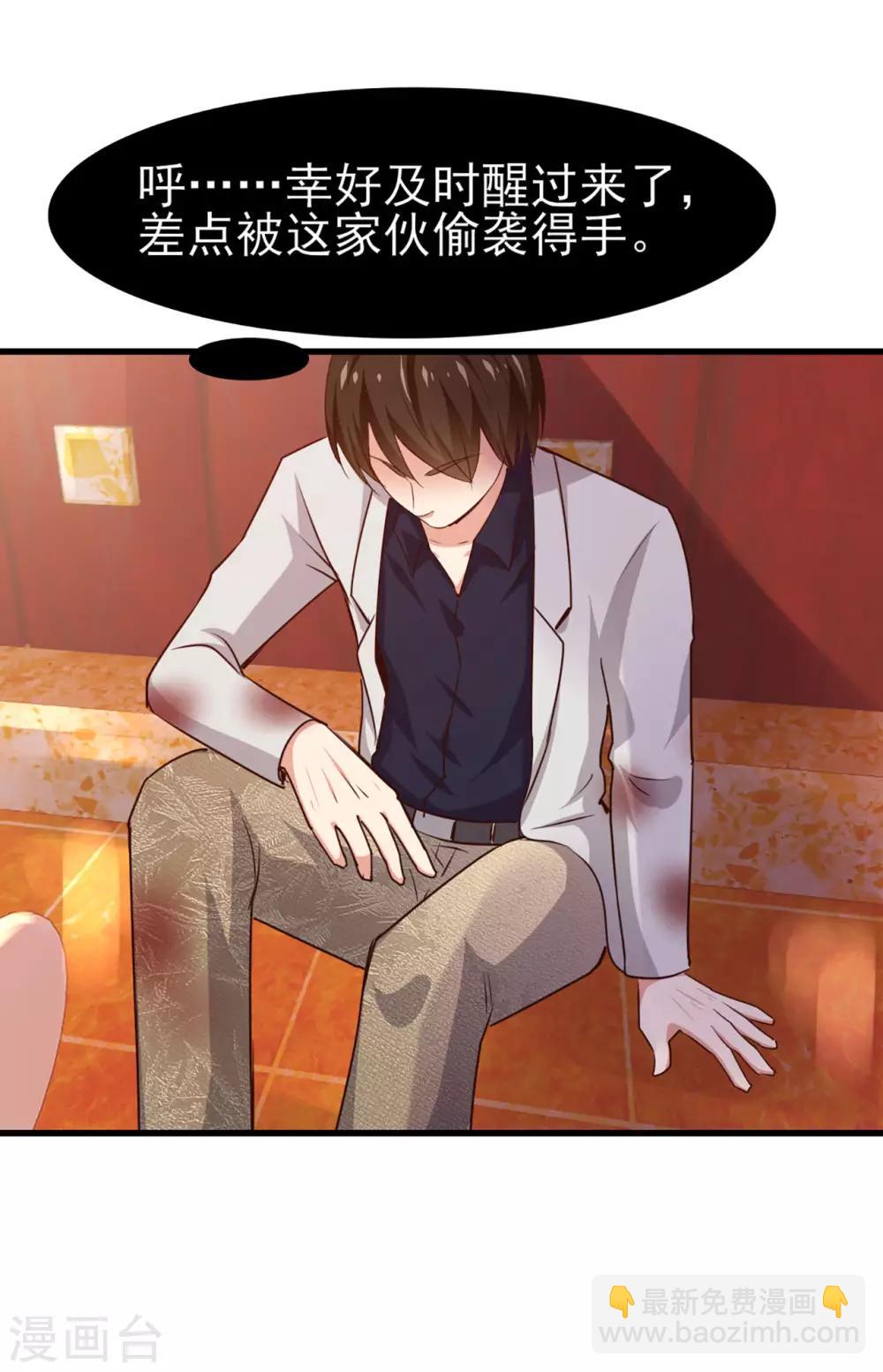 第271话 极品玄元丹-第273话