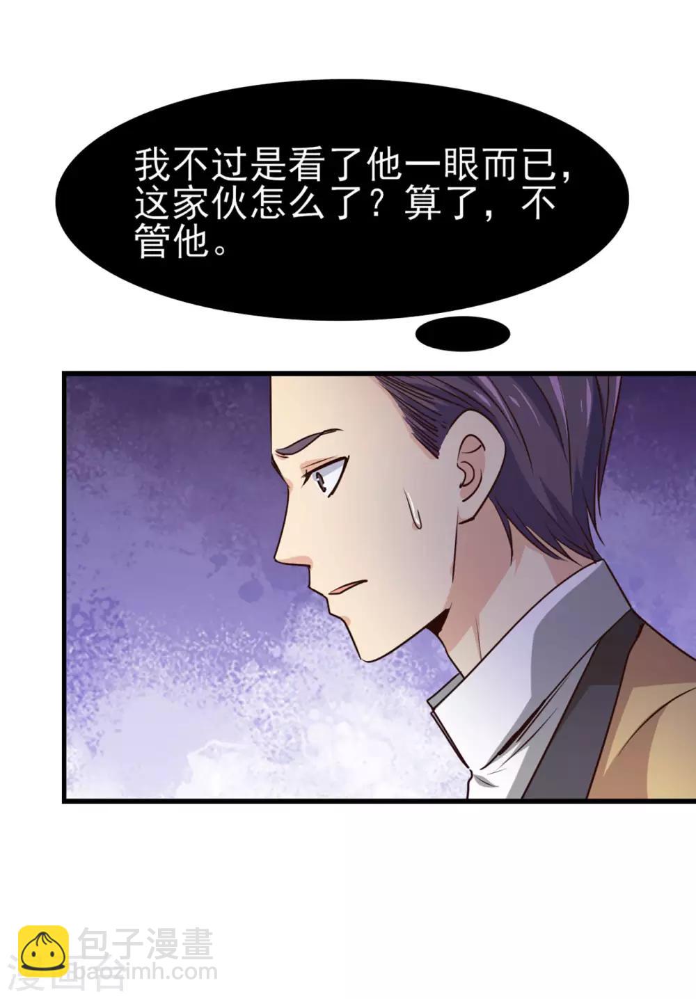 第271话 极品玄元丹-第273话
