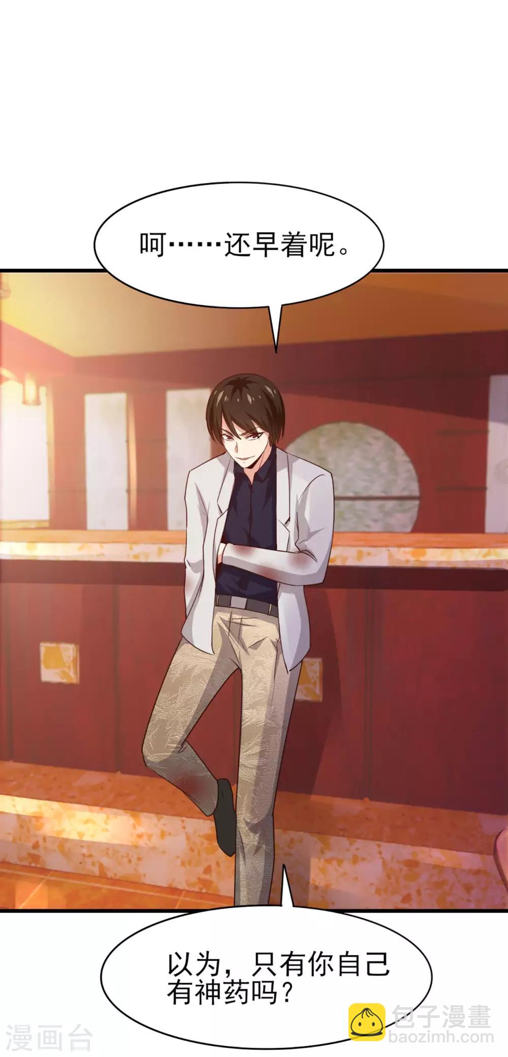 第271话 极品玄元丹-第273话