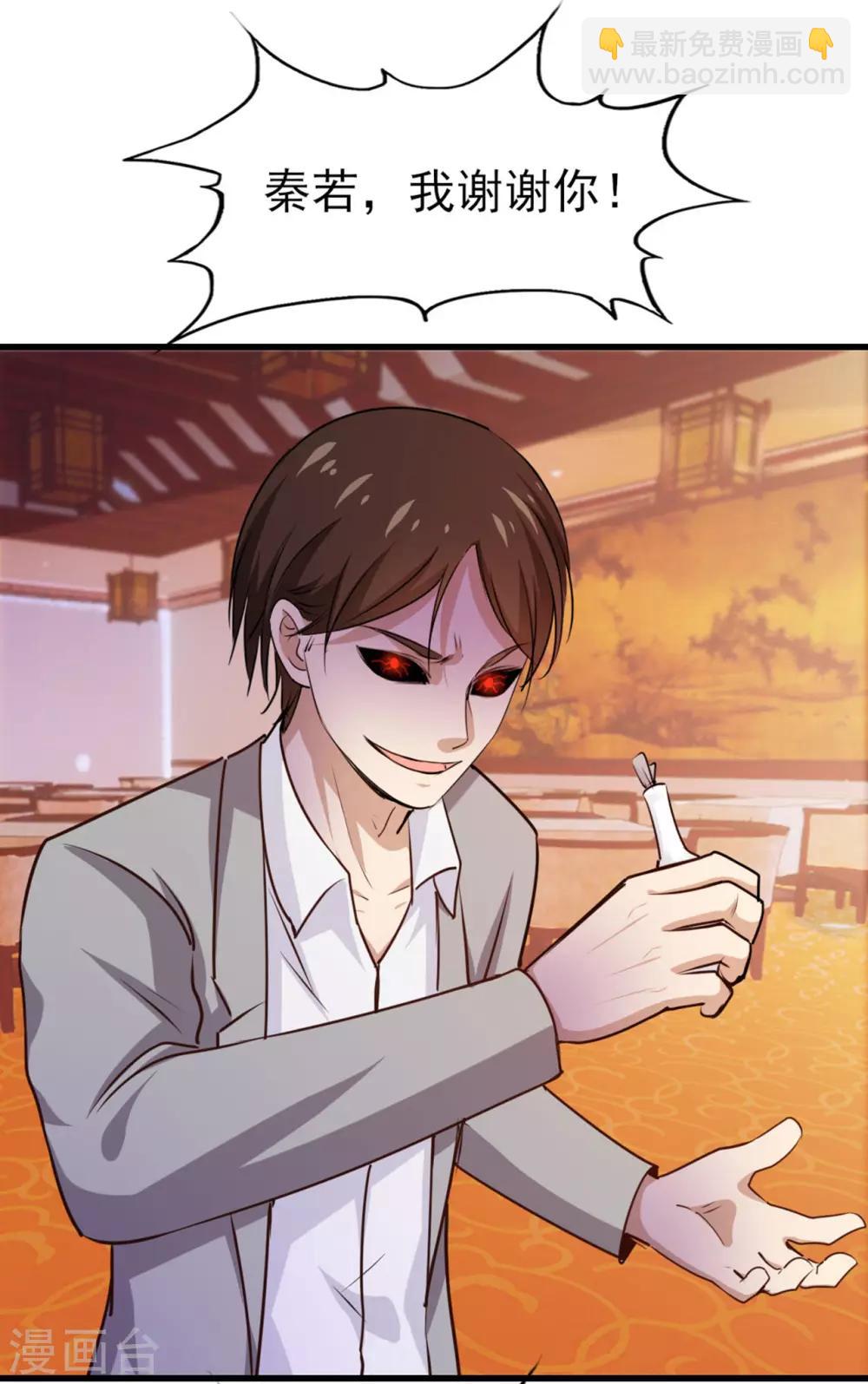 第271话 极品玄元丹-第273话