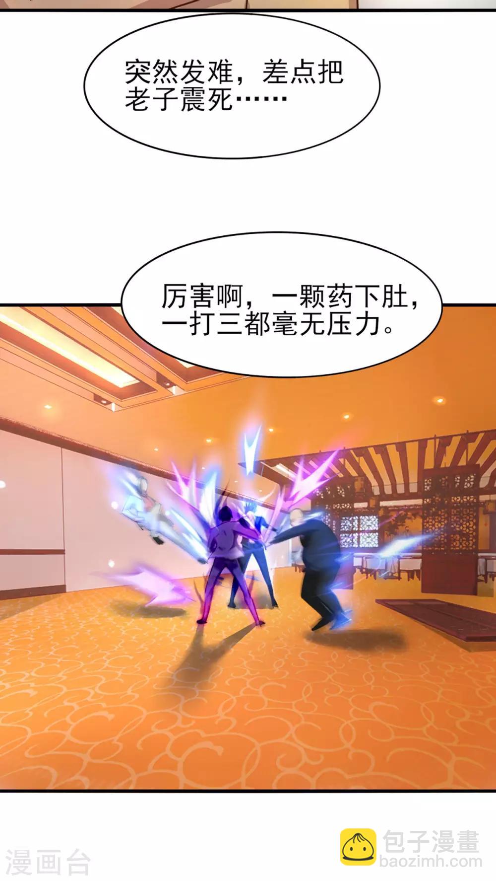 第271话 极品玄元丹-第273话