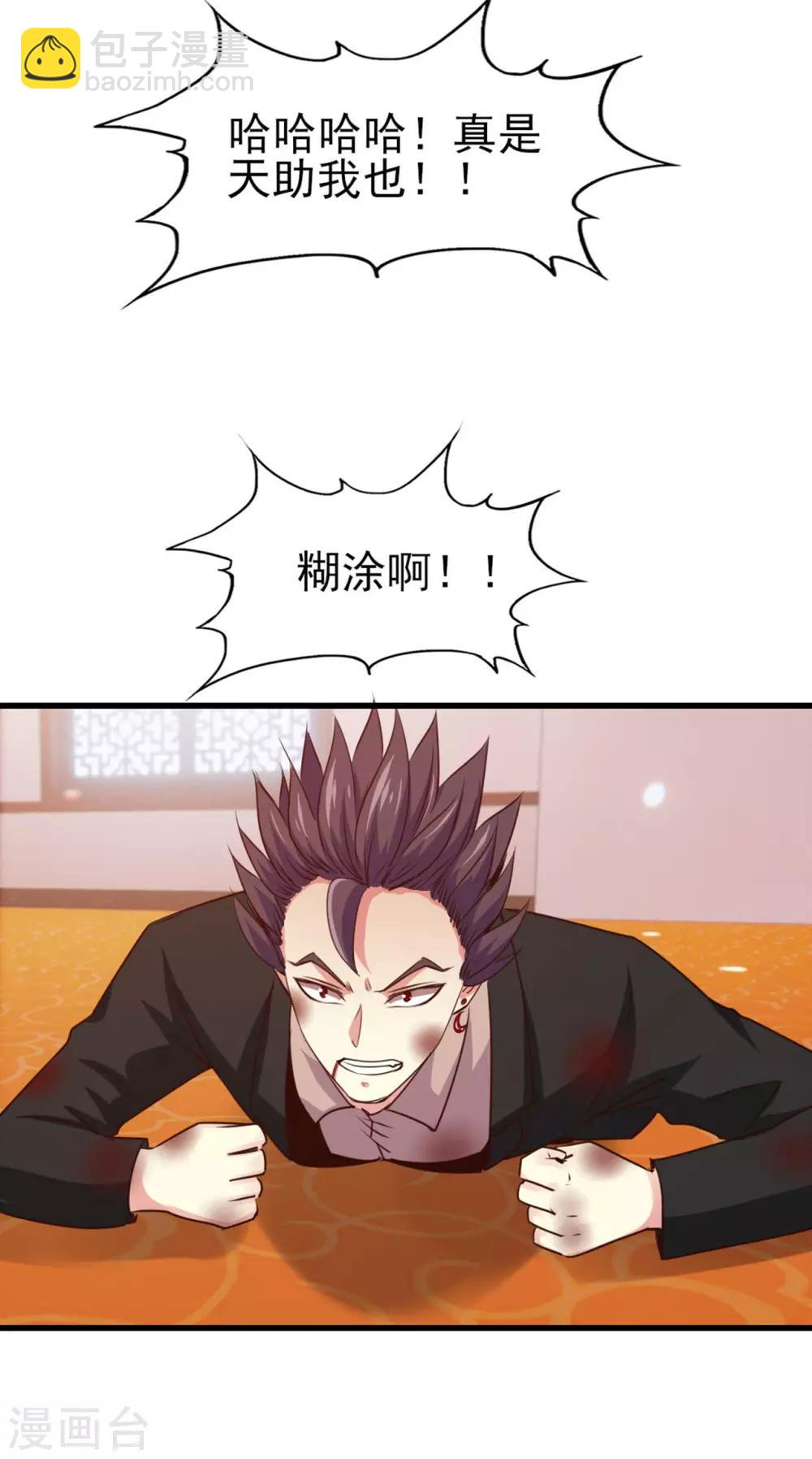 第271话 极品玄元丹-第273话